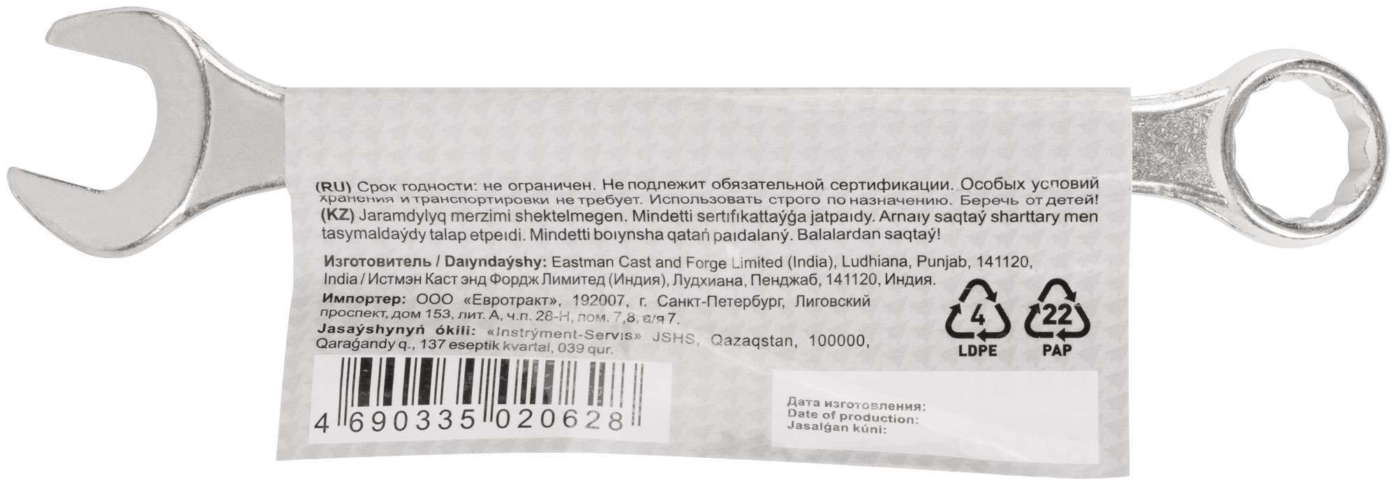 купить Ключ комбинированный, цинковое покрытие 19 мм