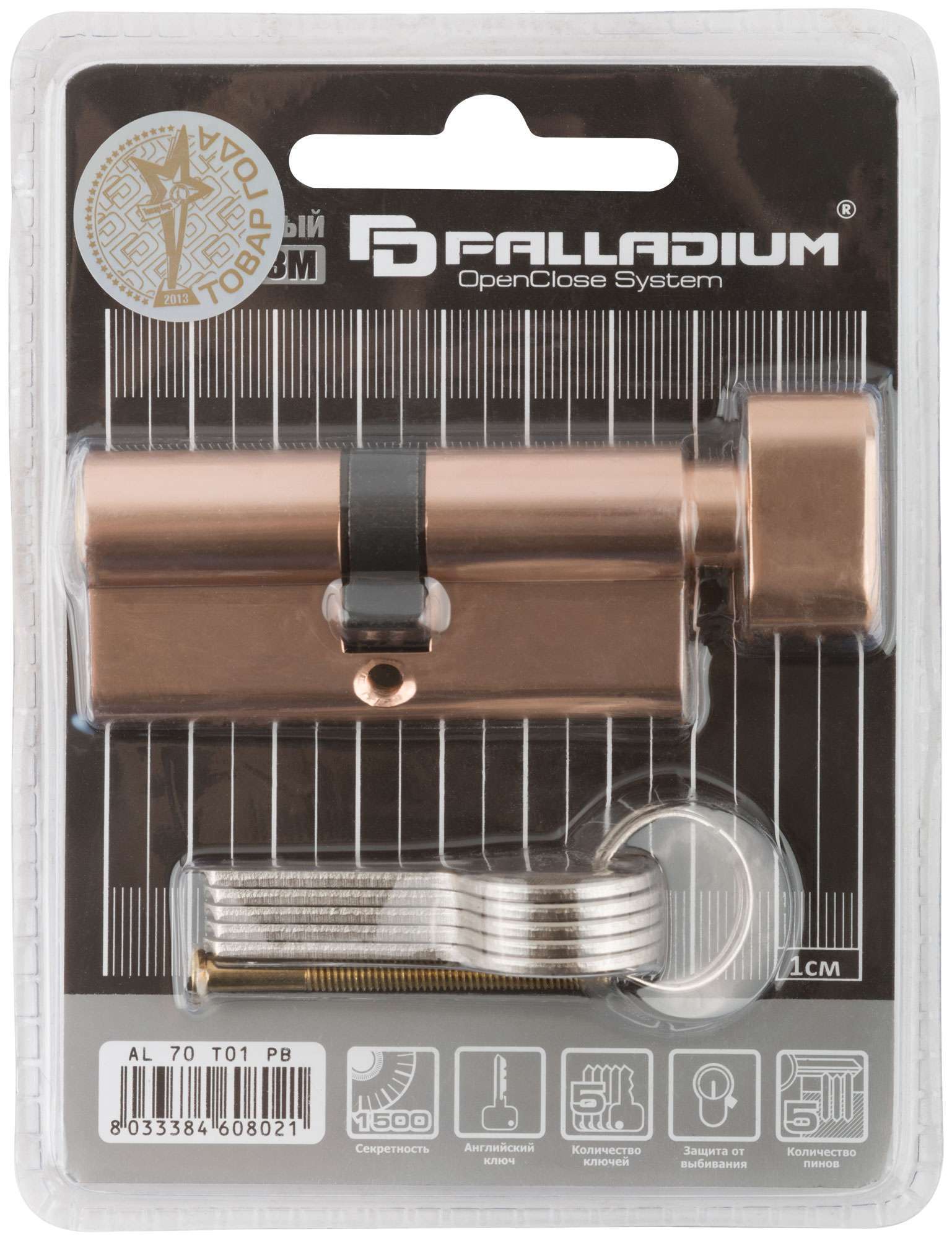 купить Цилиндровый механизм "PALLADIUM" 70 мм, ключ-завертка, золото