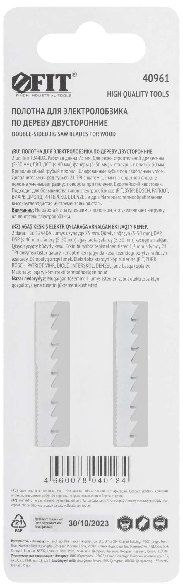 купить Полотна по дереву двусторонние, HCS, шлифованные под свободным углом зубья, 100/75 мм (T244DA), 2 шт.