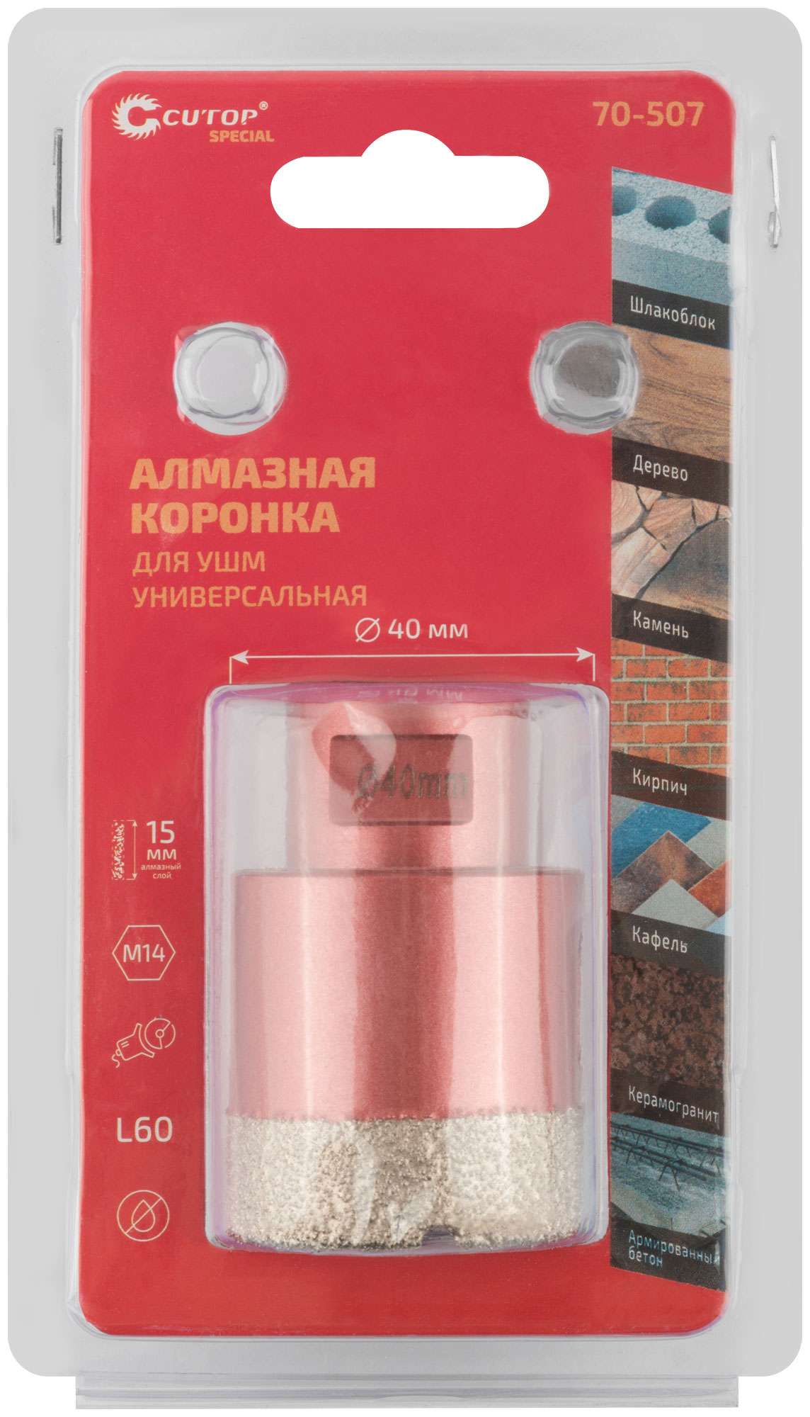 купить Коронка алмазная универсальная для УШМ CUTOP Special 40 х 15 х М14 х 60 мм