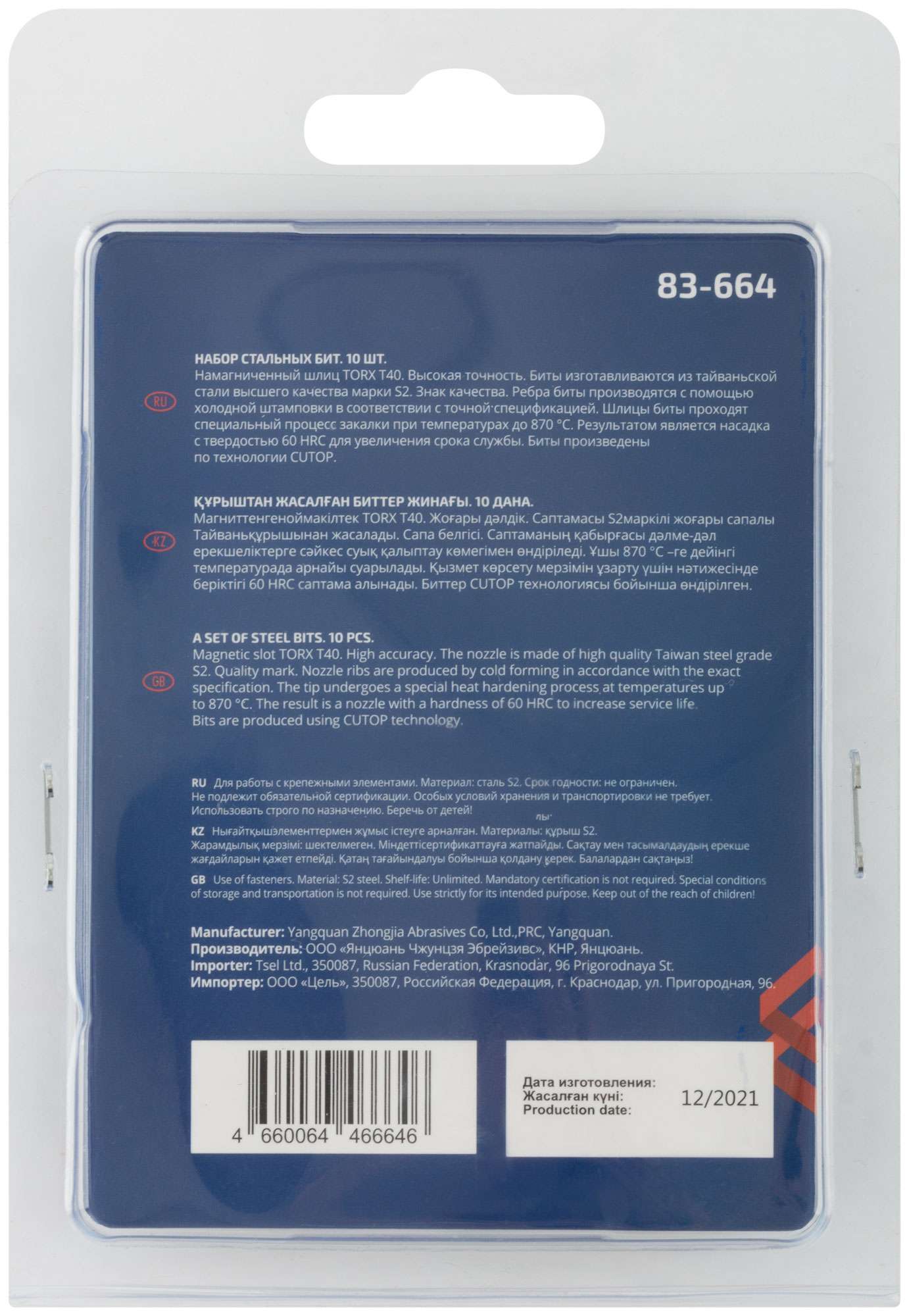 купить Биты стальные, 10 шт., CUTOP Profi, TORX T40, 50 мм