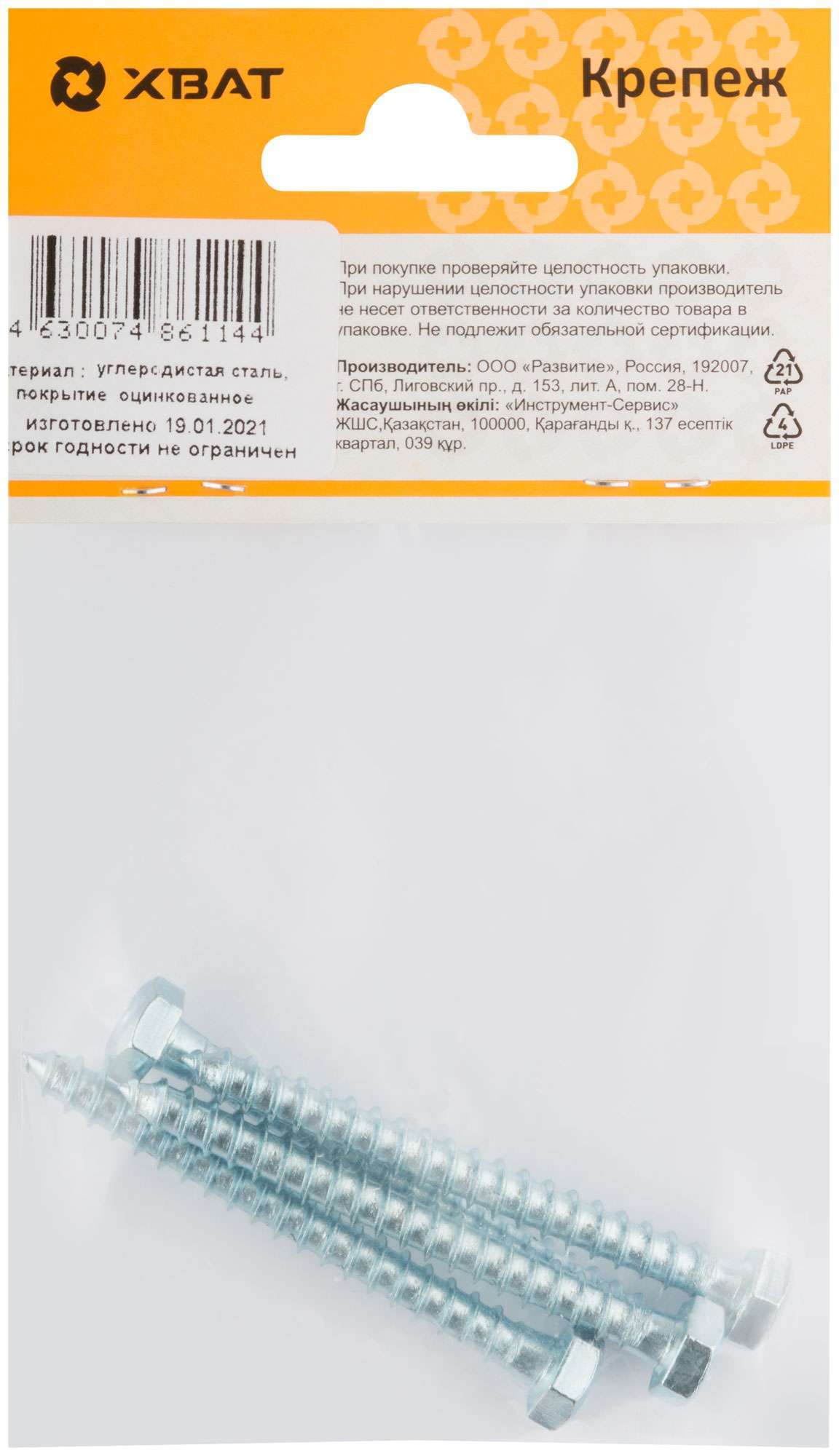 купить Болт сантехнический DIN 571 6/60 ( фасовка 4 шт )