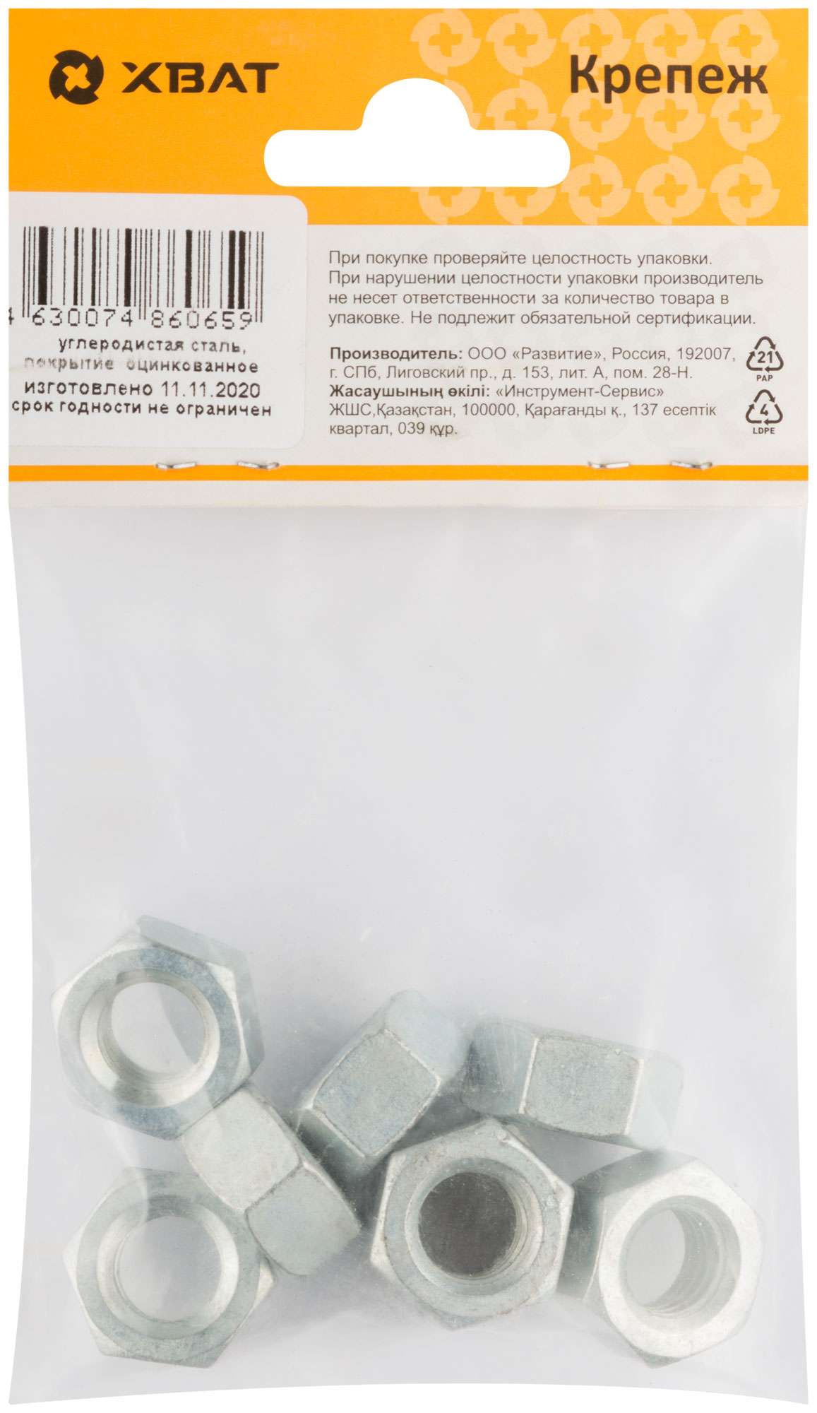 купить Гайка оцинкованная М12 DIN 934 (фасовка 8шт.)