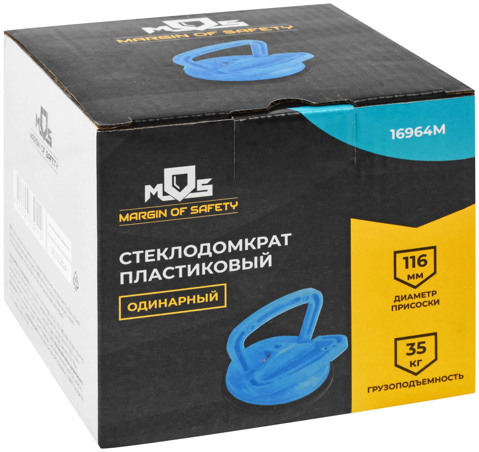 купить Cтеклодомкрат пластиковый одинарный