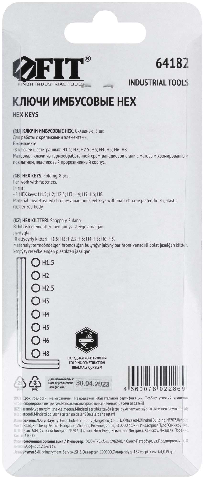 купить Ключи шестигранные HEX CrV 8 шт.( 1,5-8 мм ) складные, прорезиненный держатель
