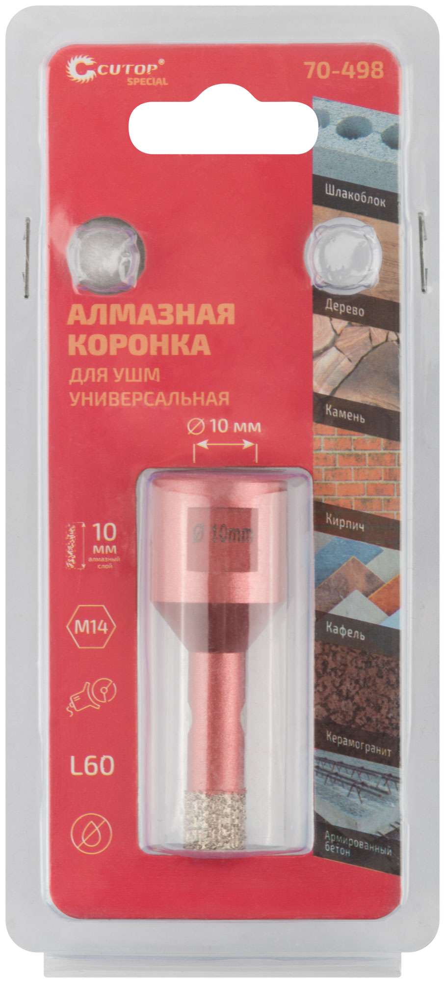 купить Коронка алмазная универсальная для УШМ CUTOP Special 10 х 10 х М14 х 60 мм