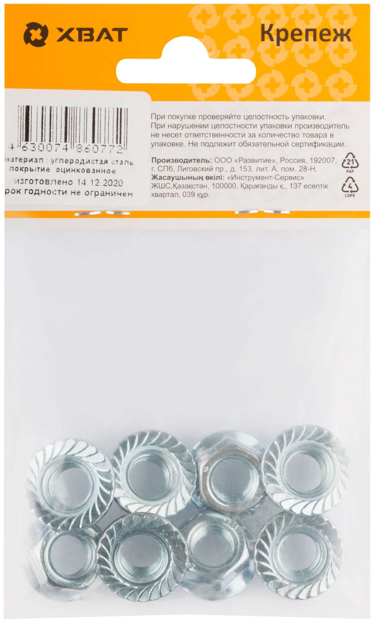 купить Гайка шестигранная с фланцем (DIN 6923) М10 (фасовка 8 шт)