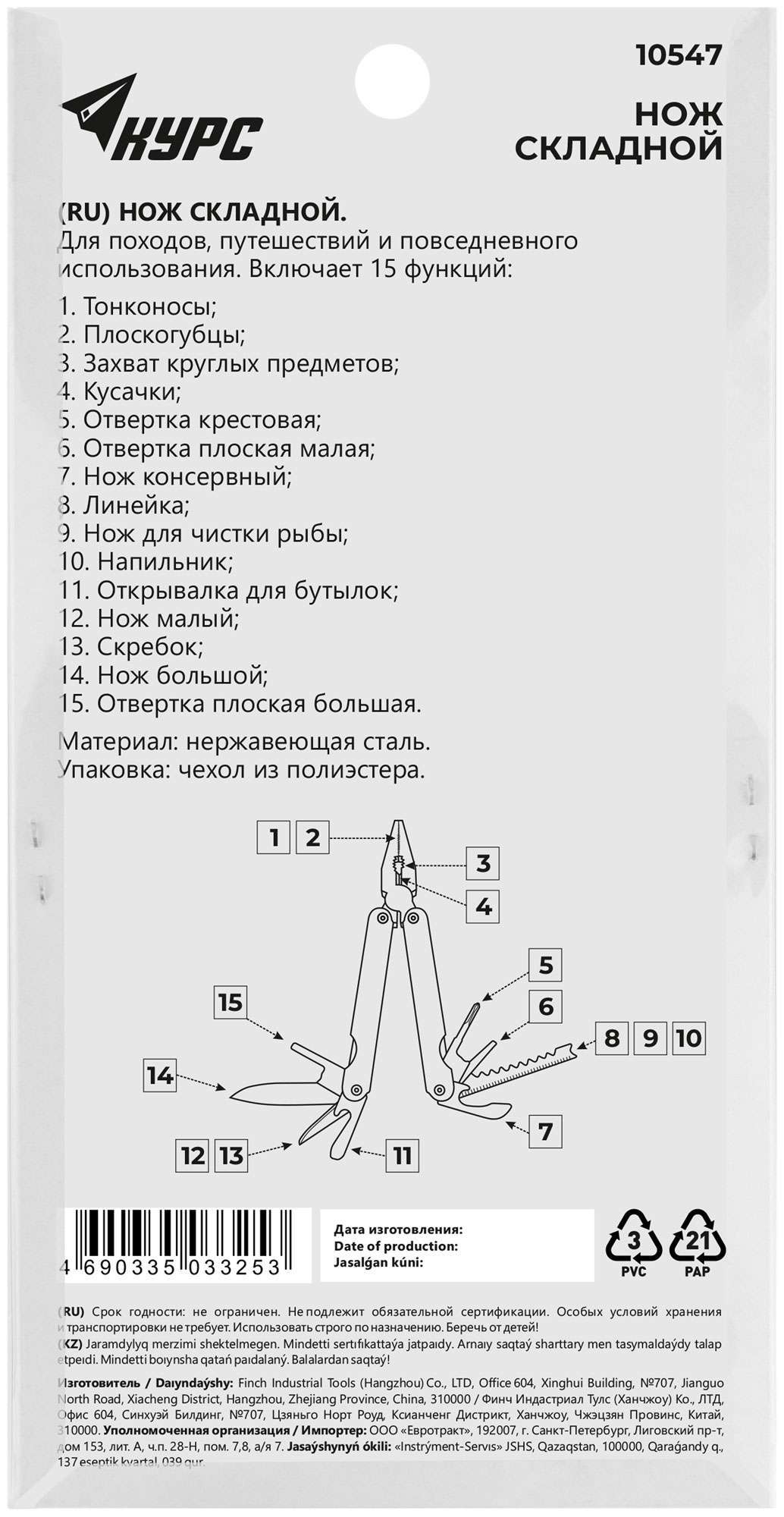 купить Нож складной, лезвие нержавеющая сталь 15 функций
