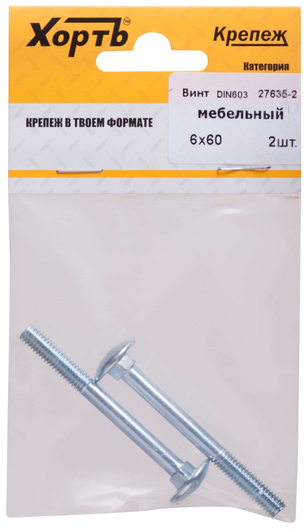 купить Винт мебельный (DIN 603) 6х60 (фасовка 2 шт)