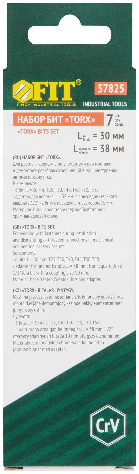 купить Набор бит "TORX" 7 шт. CrV