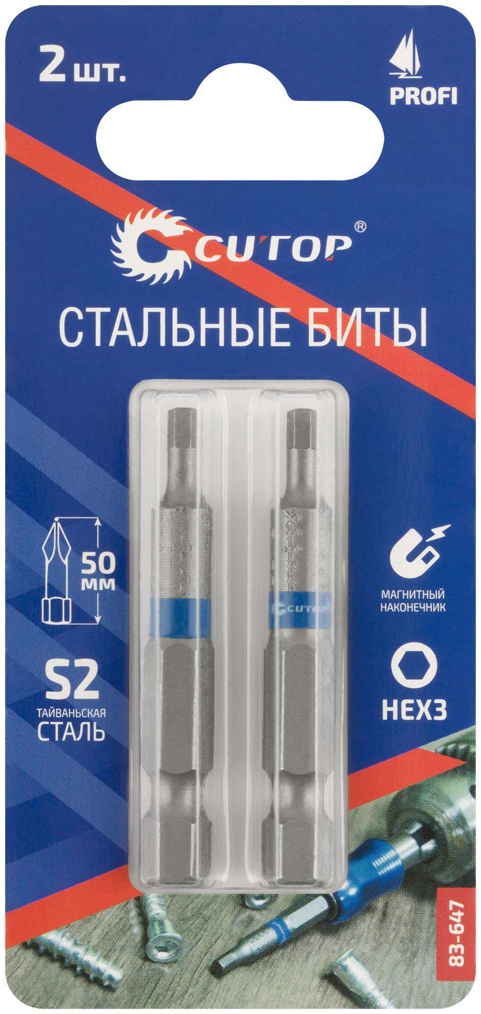 купить Биты стальные, 2 шт., CUTOP Profi, HEX3, 50 мм