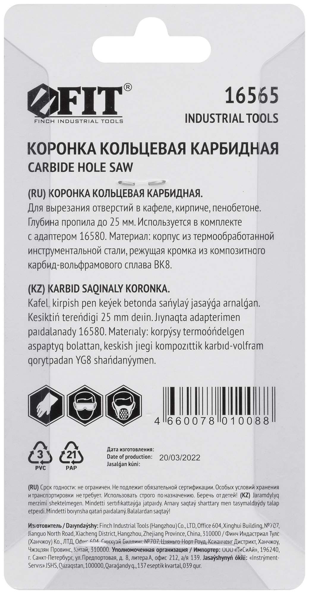купить Коронка кольцевая по кафелю карбидная, глубина пропила 25 мм, 32 мм