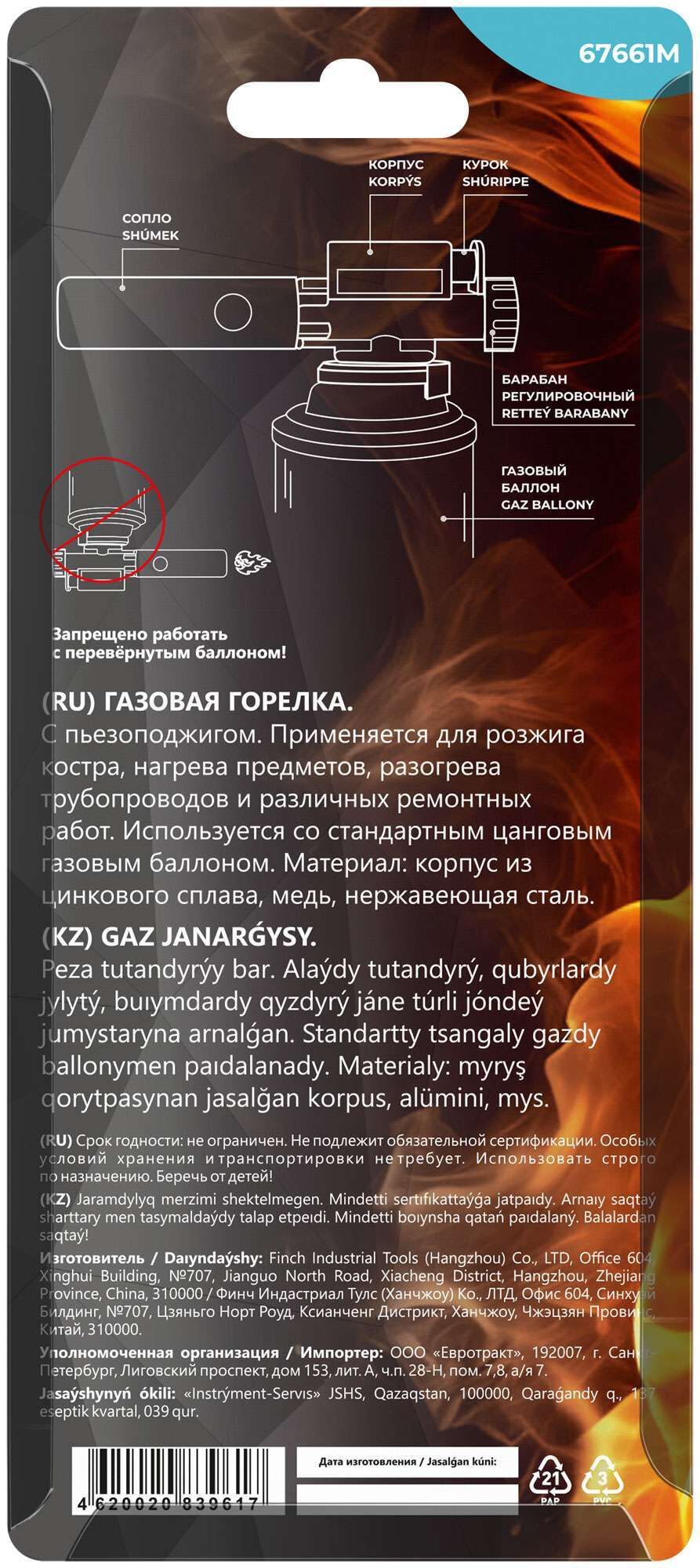 купить Горелка газовая на цанговый баллон, мет.корпус, с пьезоподжигом, керамич.изолятор, сопло 22 мм