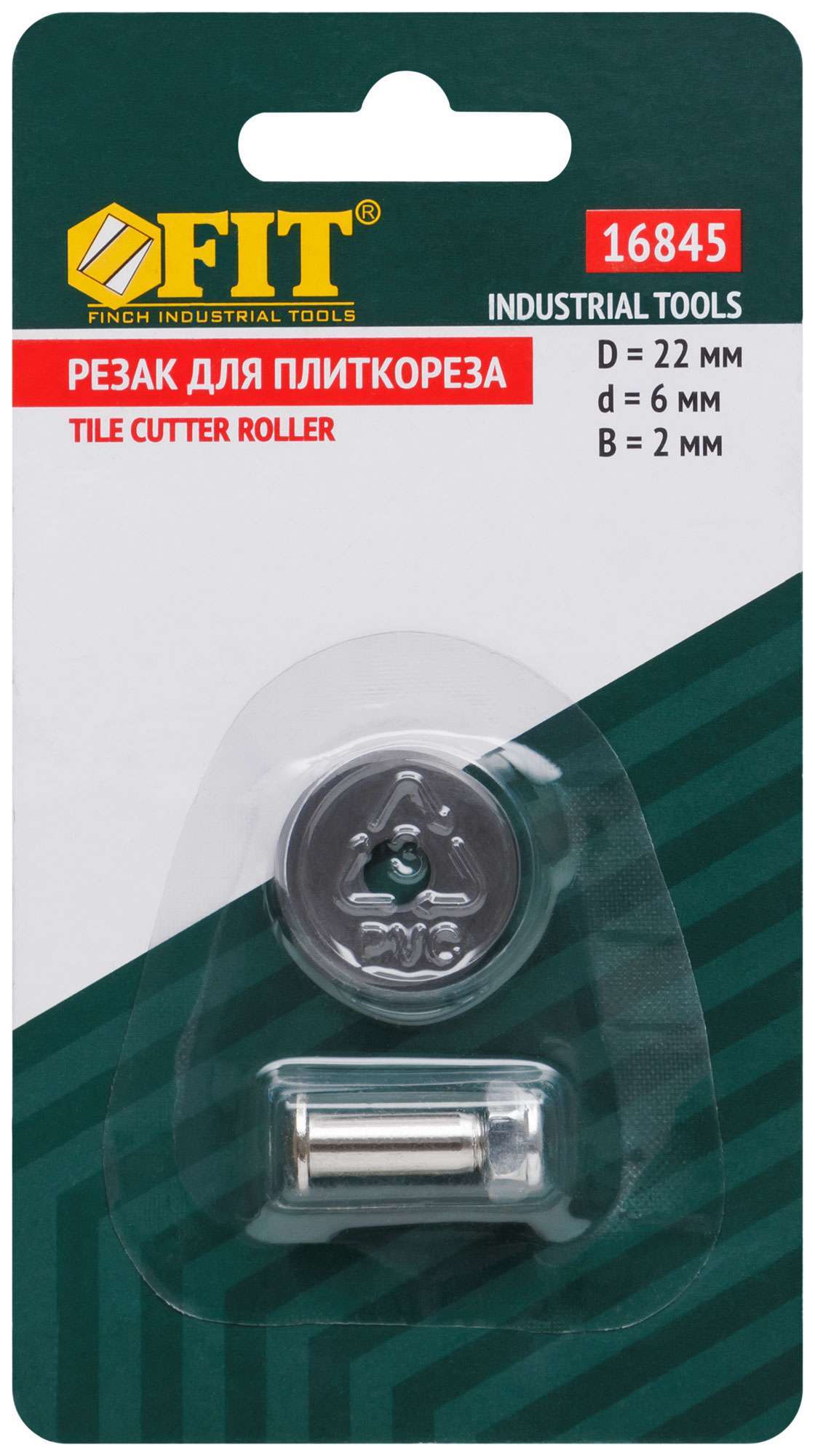 купить Резак для плиткореза 22х6х2 мм