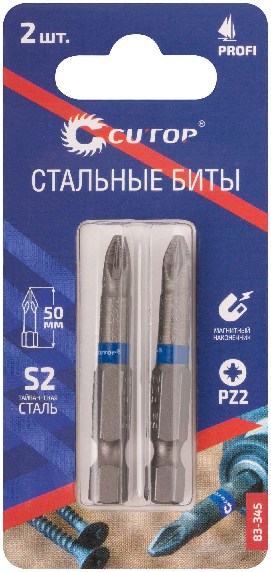купить Биты стальные, 2 шт., CUTOP Profi, PZ2, 50 мм