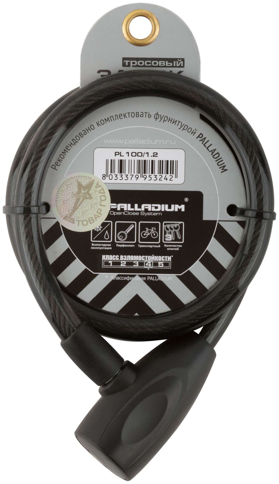 купить Замок тросовый 12х1000 мм "PALLADIUM"