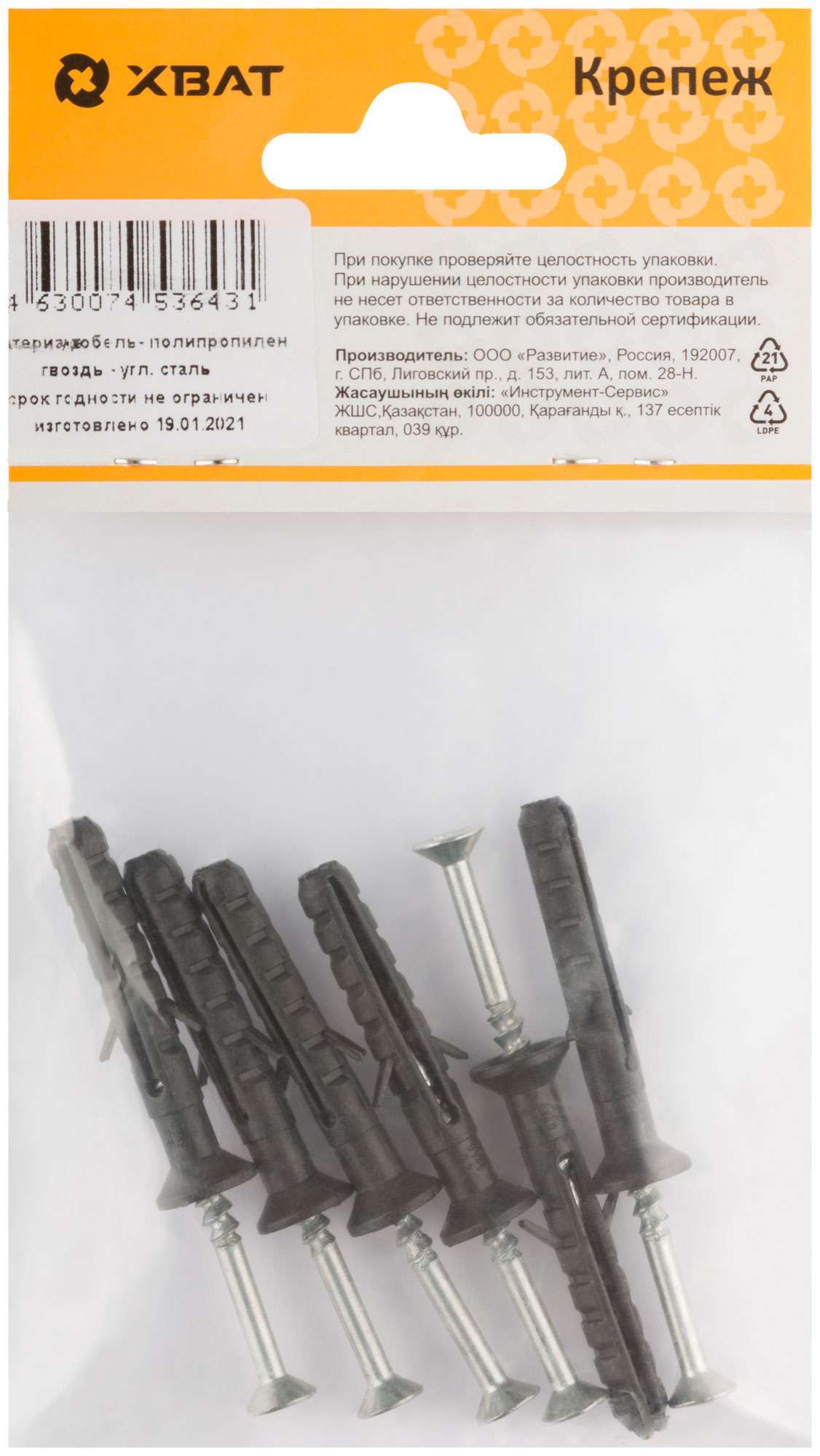 купить Дюбель-гвоздь полипропиленовый 6х40  (фасовка 6 шт.)