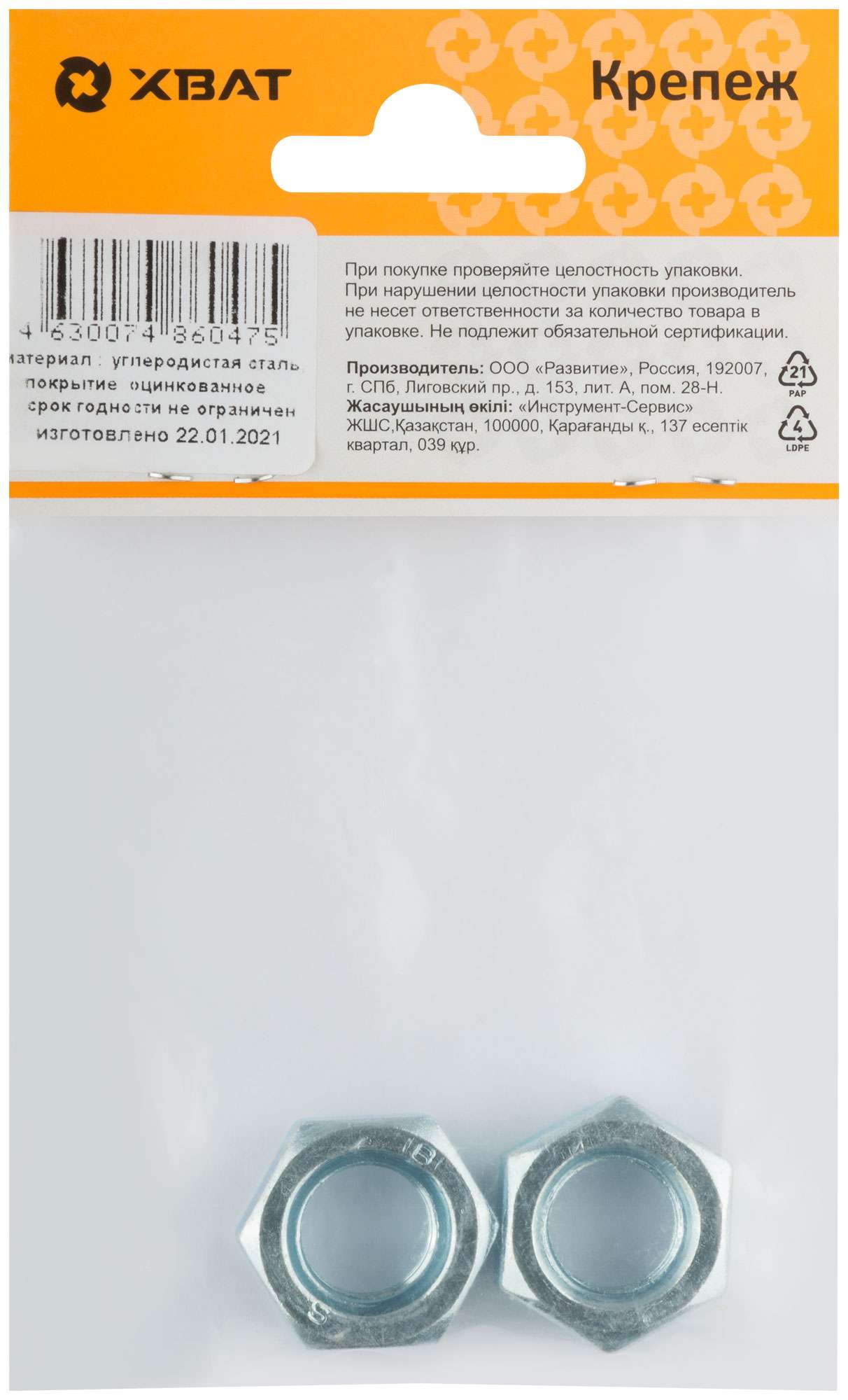 купить Гайка оцинкованная М14 ( фасовка 2 шт ) DIN 934