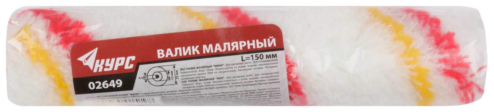 купить Ролик сменный полиакриловый "мини", диам. 15/35 мм, ворс 10 мм, 150 мм