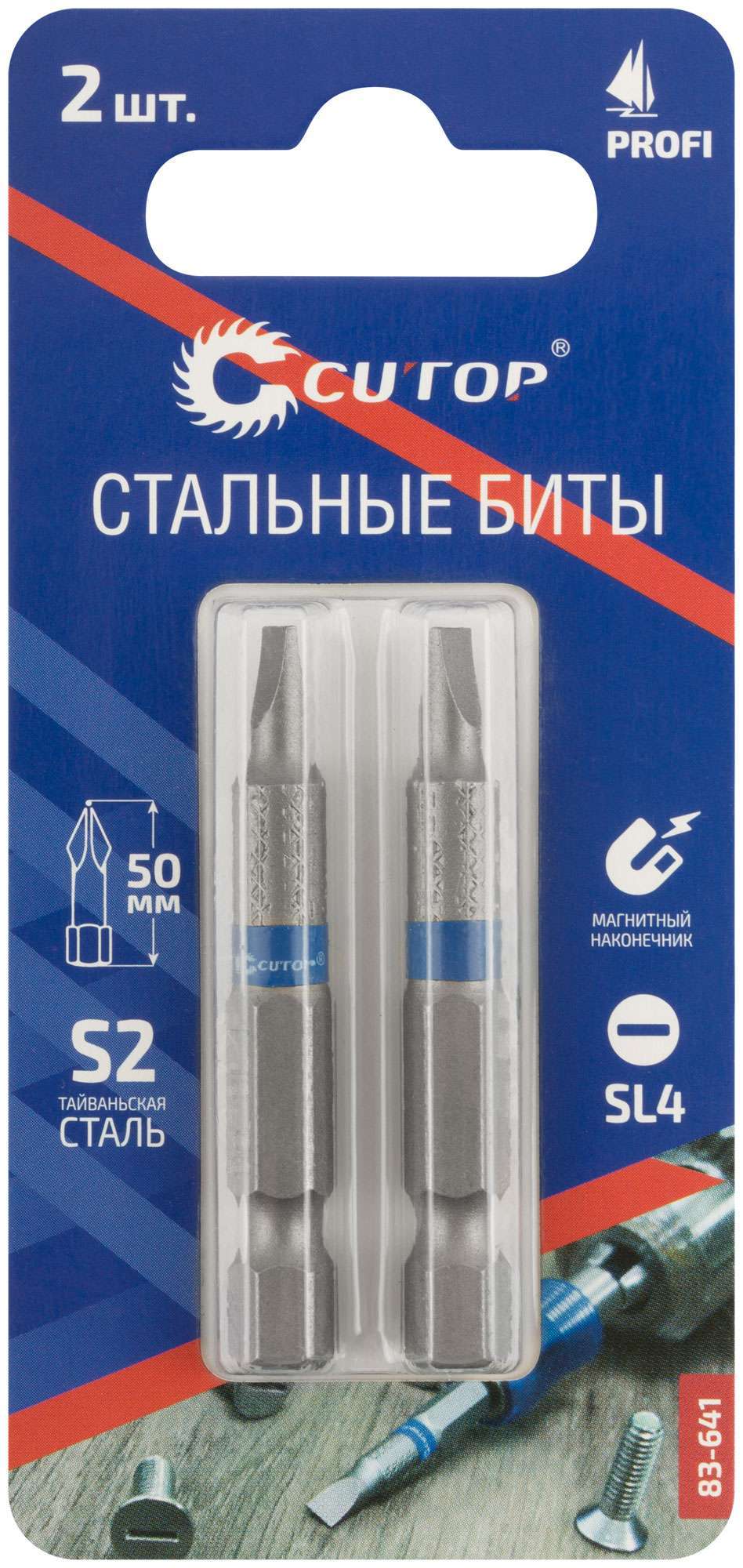 купить Биты стальные, 2 шт., CUTOP Profi, SL4, 50 мм