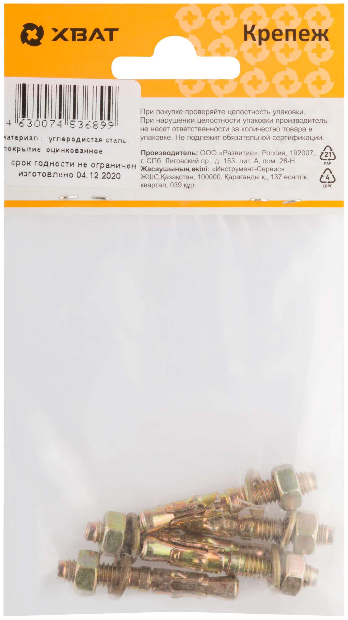 купить Анкер клиновой М 6 х 40 ( фасовка 5 шт.)
