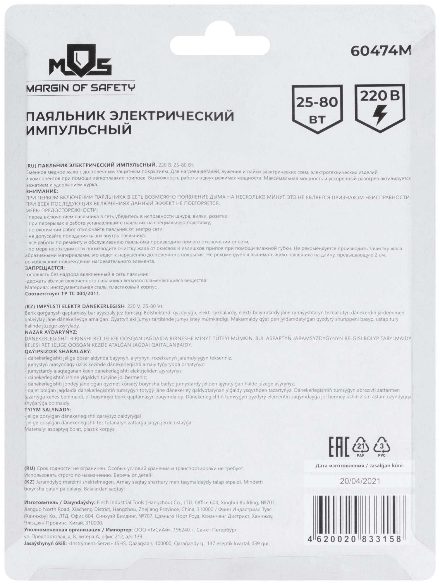 купить Паяльник пистолетный 25-80 Вт