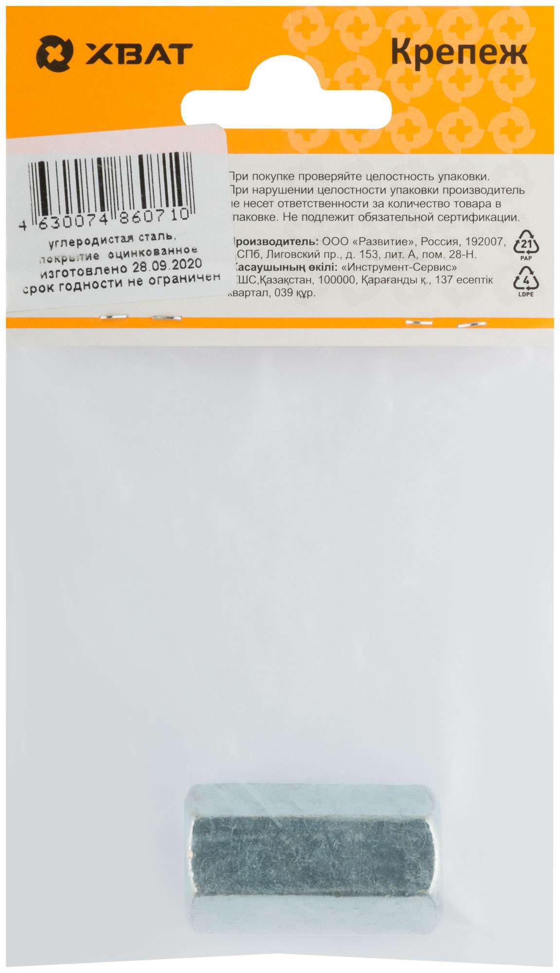 купить Гайка удлиненная М12  DIN 6334 (фасовка 1 шт.)