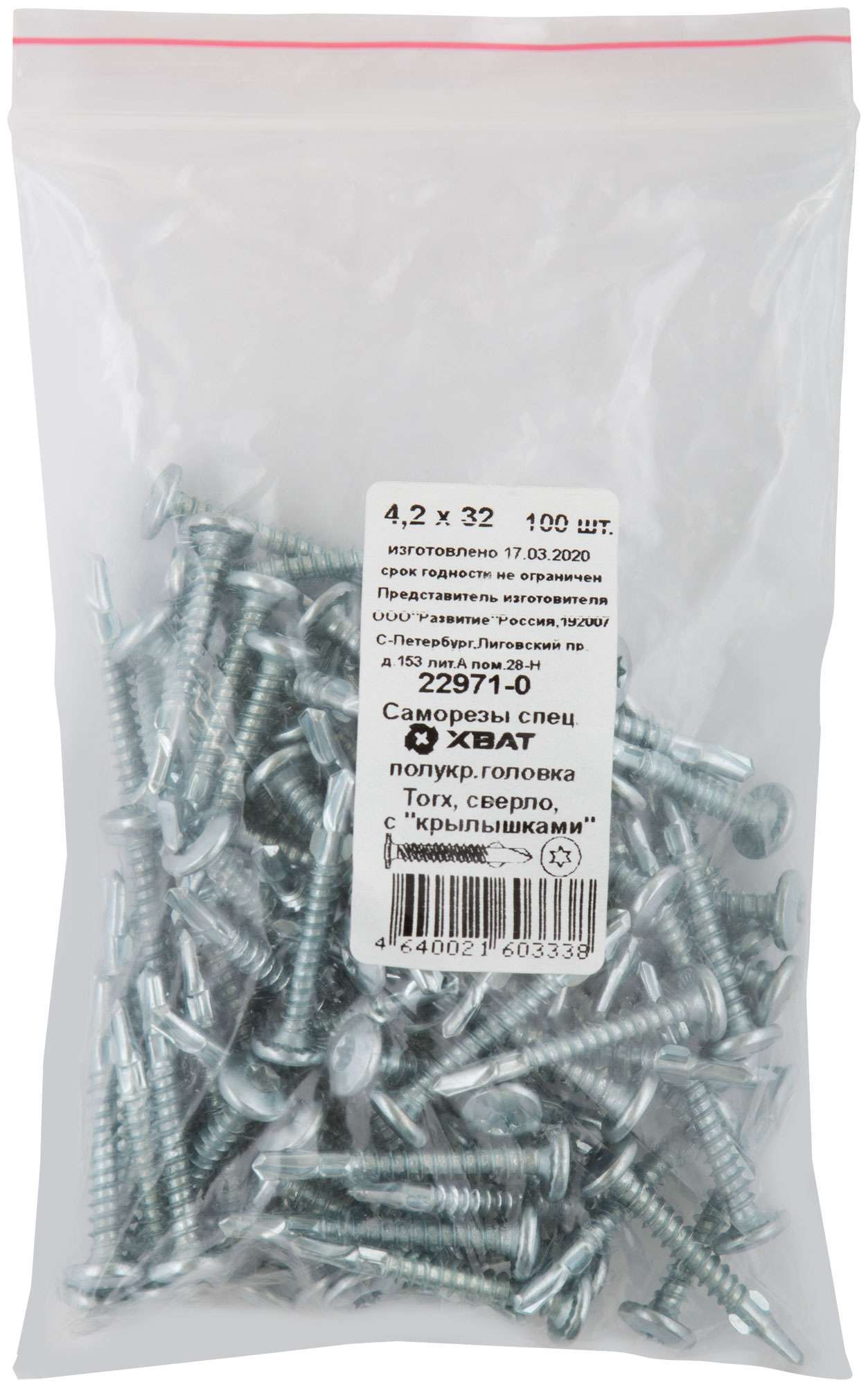 купить Саморезы специал., полукр.головка Torx, сверло, с "крылышками", 4,2 х 32 100 шт Фасовка