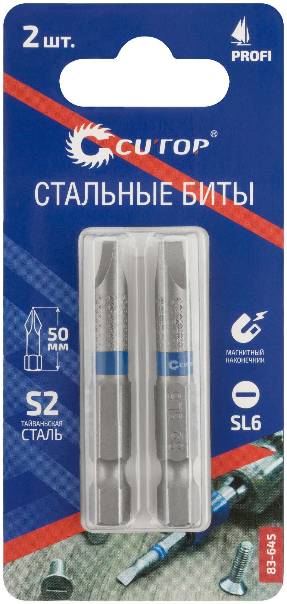 купить Биты стальные, 2 шт., CUTOP Profi, SL6, 50 мм