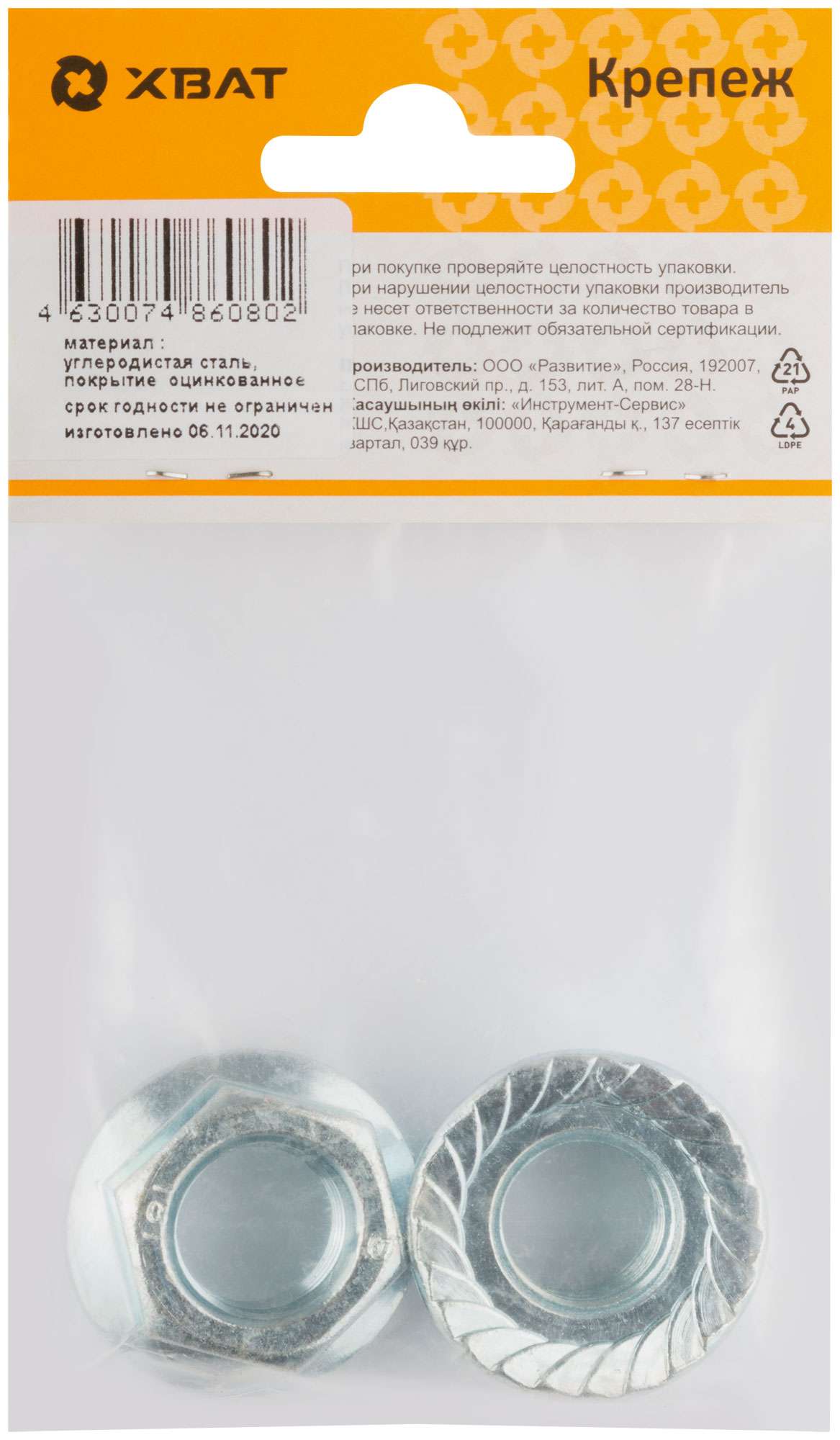 купить Гайка шестигранная с фланцем (DIN 6923) М16 (фасовка 2 шт)