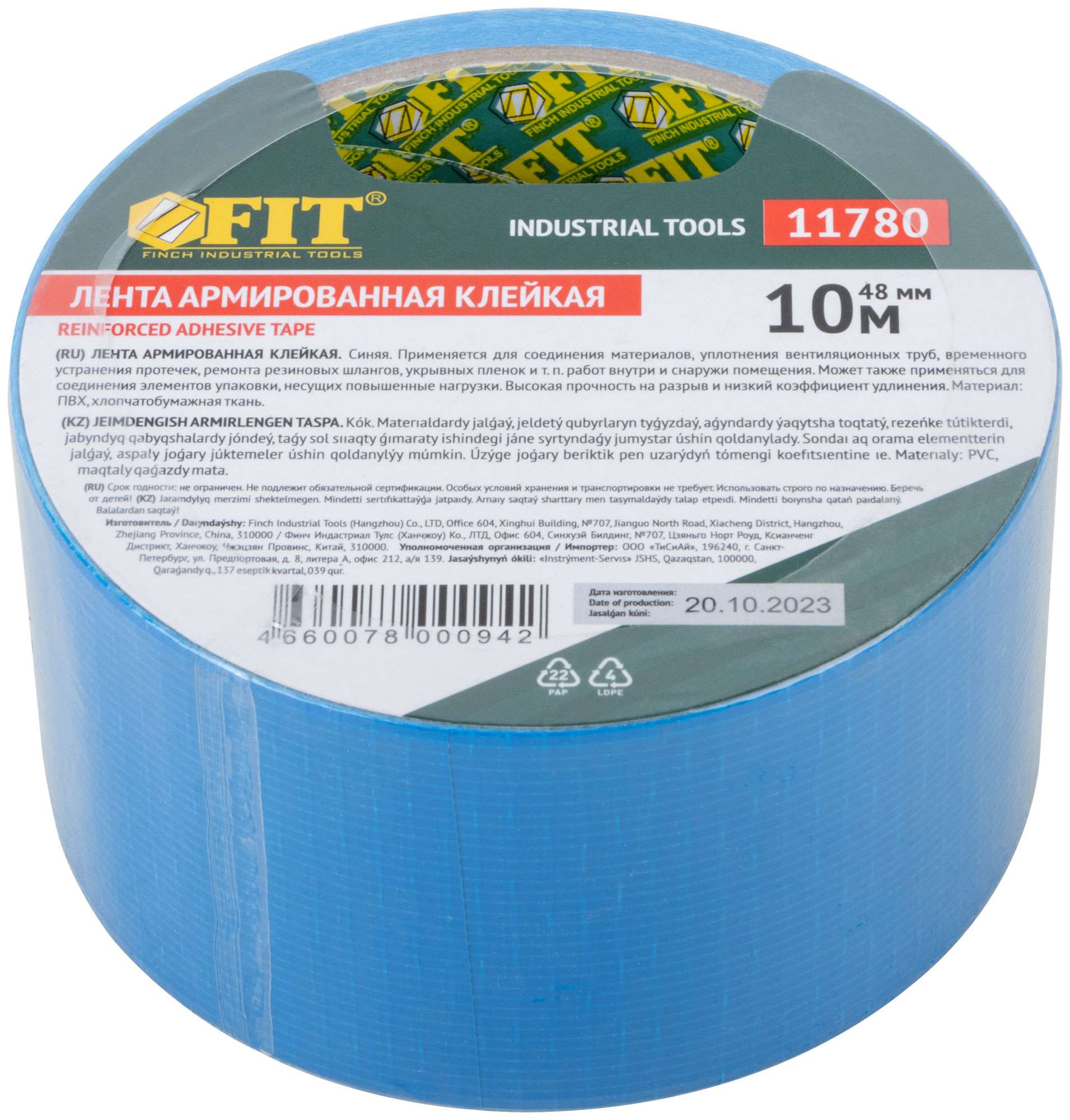 купить Лента клейкая универсальная армированная "Ductape", синяя, 48 мм х 10 м