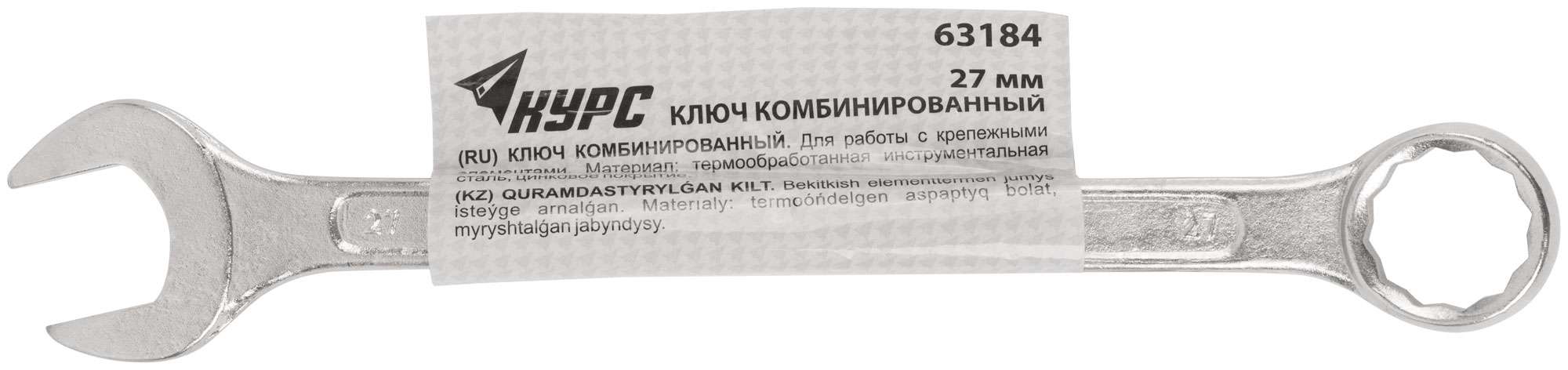 купить Ключ комбинированный, цинковое покрытие 27 мм