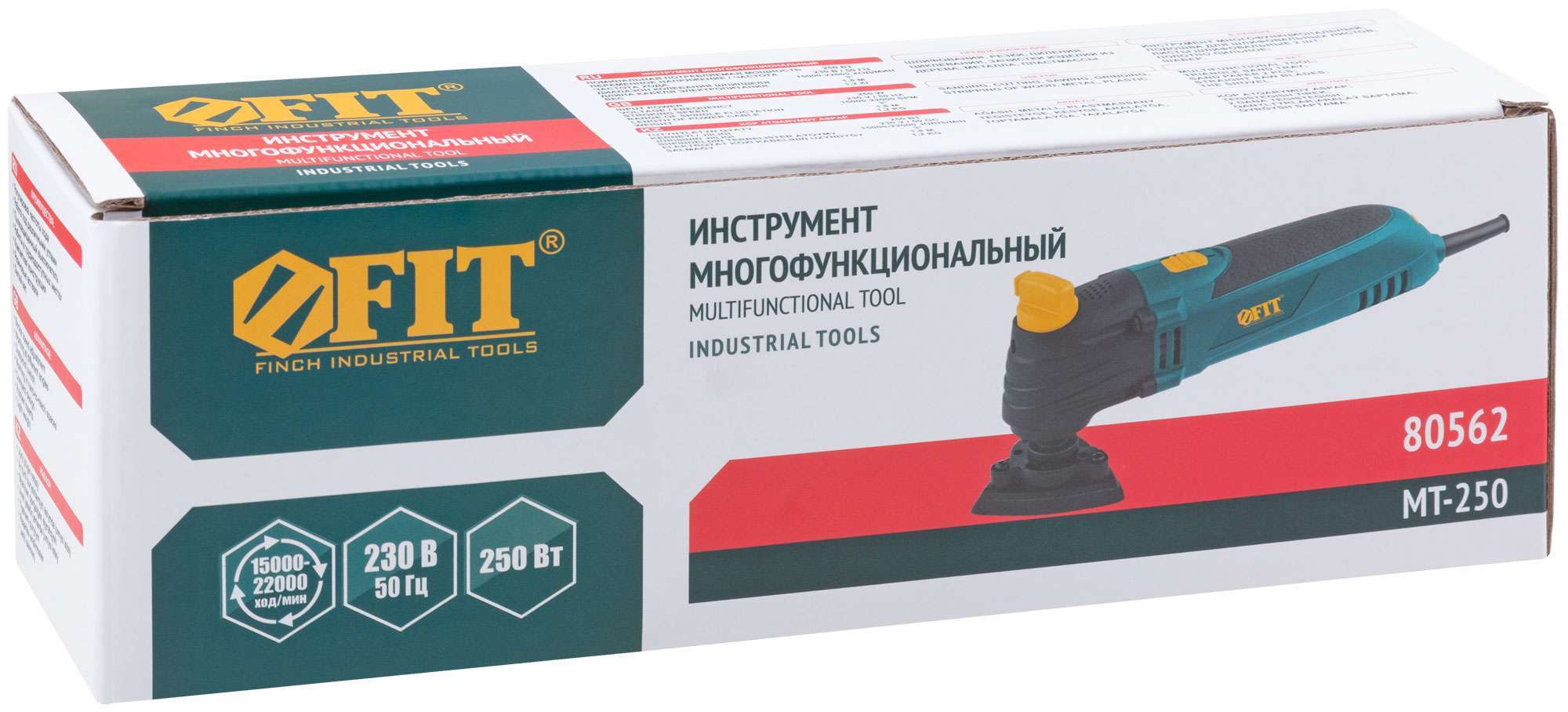 купить Инструмент многофункциональный 250 Вт; 15000-22000 ход/мин; 3 гр.; 1,2 кг; рез. накл.; коробка