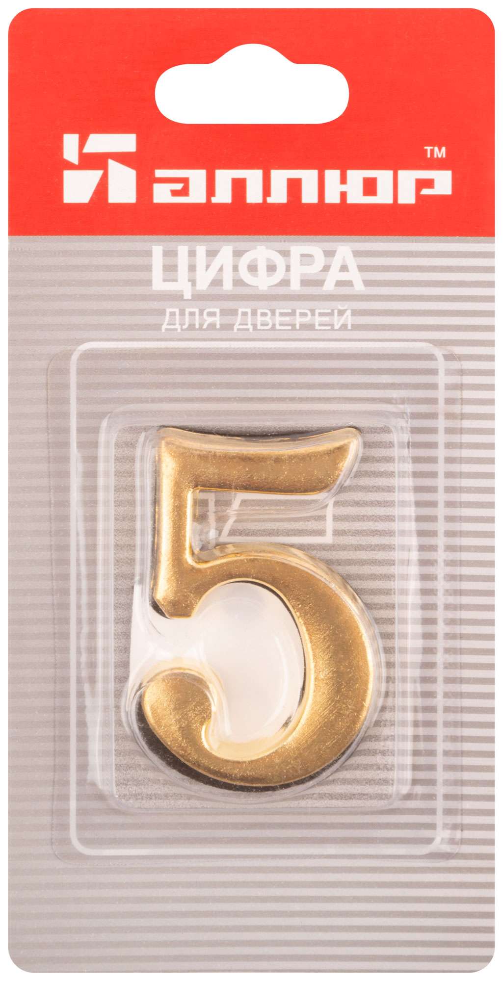 купить Цифра для обозначения номера квартиры, металлическая Золото "5"