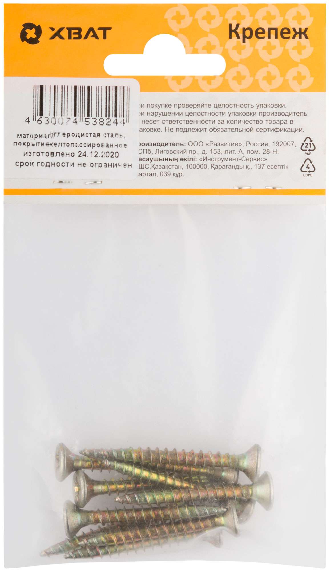 купить Шурупы желтопассированные, универсальные 5 х 40 ( фасовка 10 шт.)