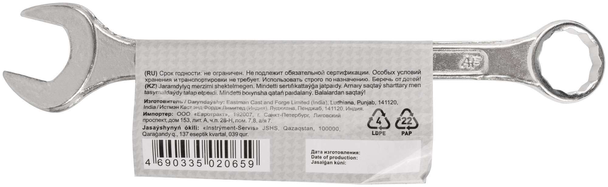 купить Ключ комбинированный, цинковое покрытие 24 мм