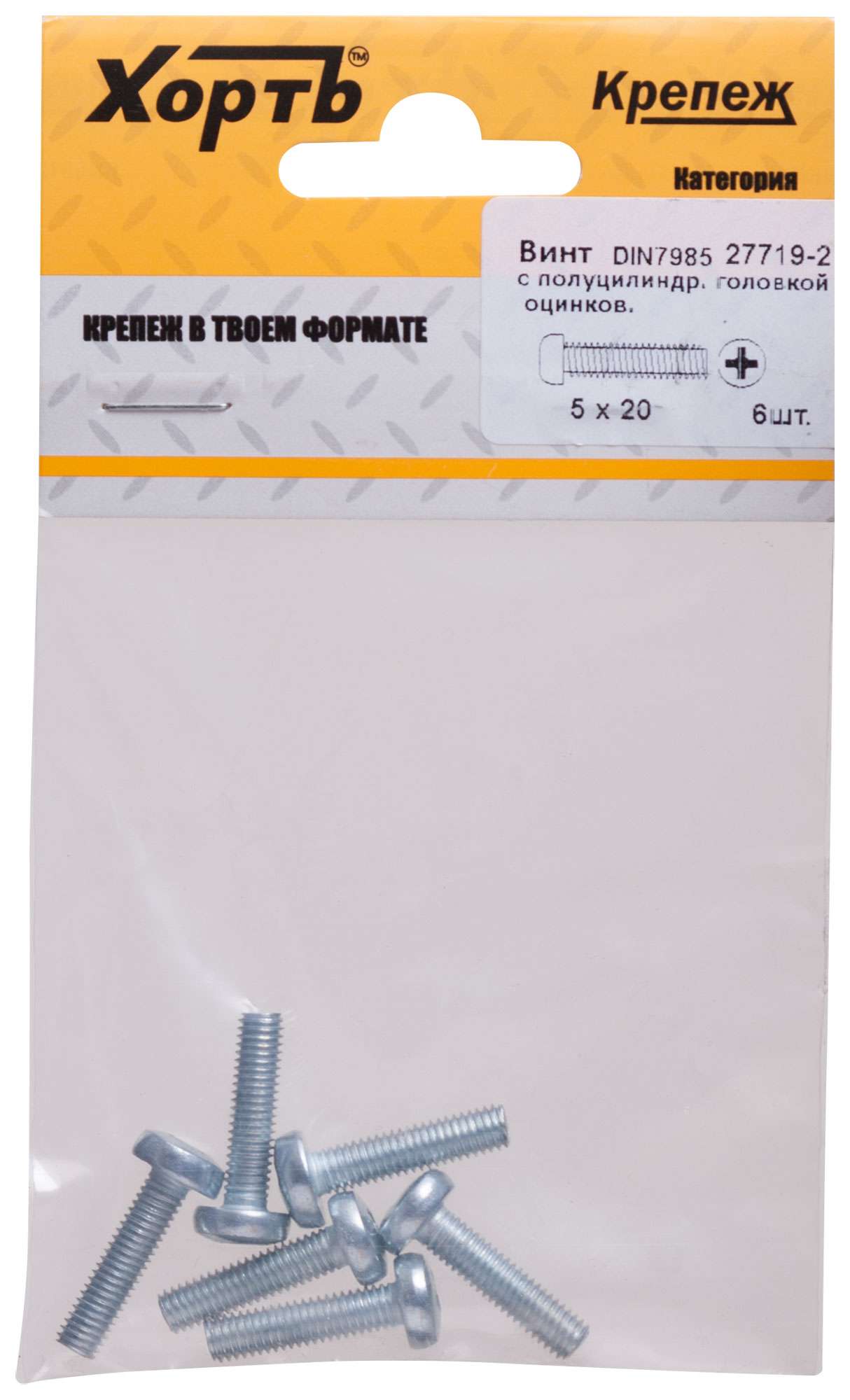 купить Винт с полуцилиндрич. головкой с полной резьбой оцинков. DIN 7985 5х20 6 шт.(фасовка)