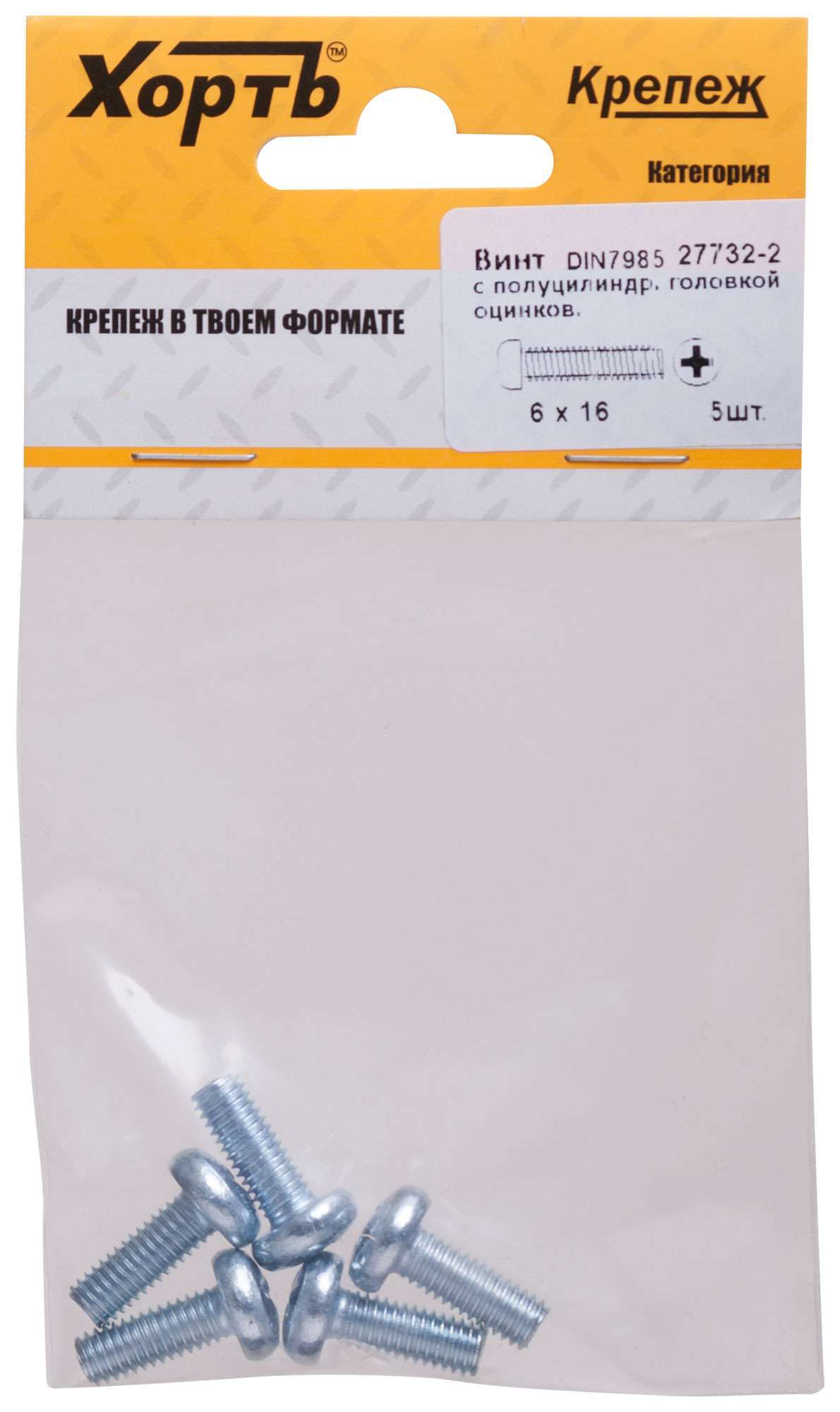 купить Винт с полуцилиндрич. головкой с полной резьбой оцинков. DIN 7985 6х16 5 шт.(фасовка)