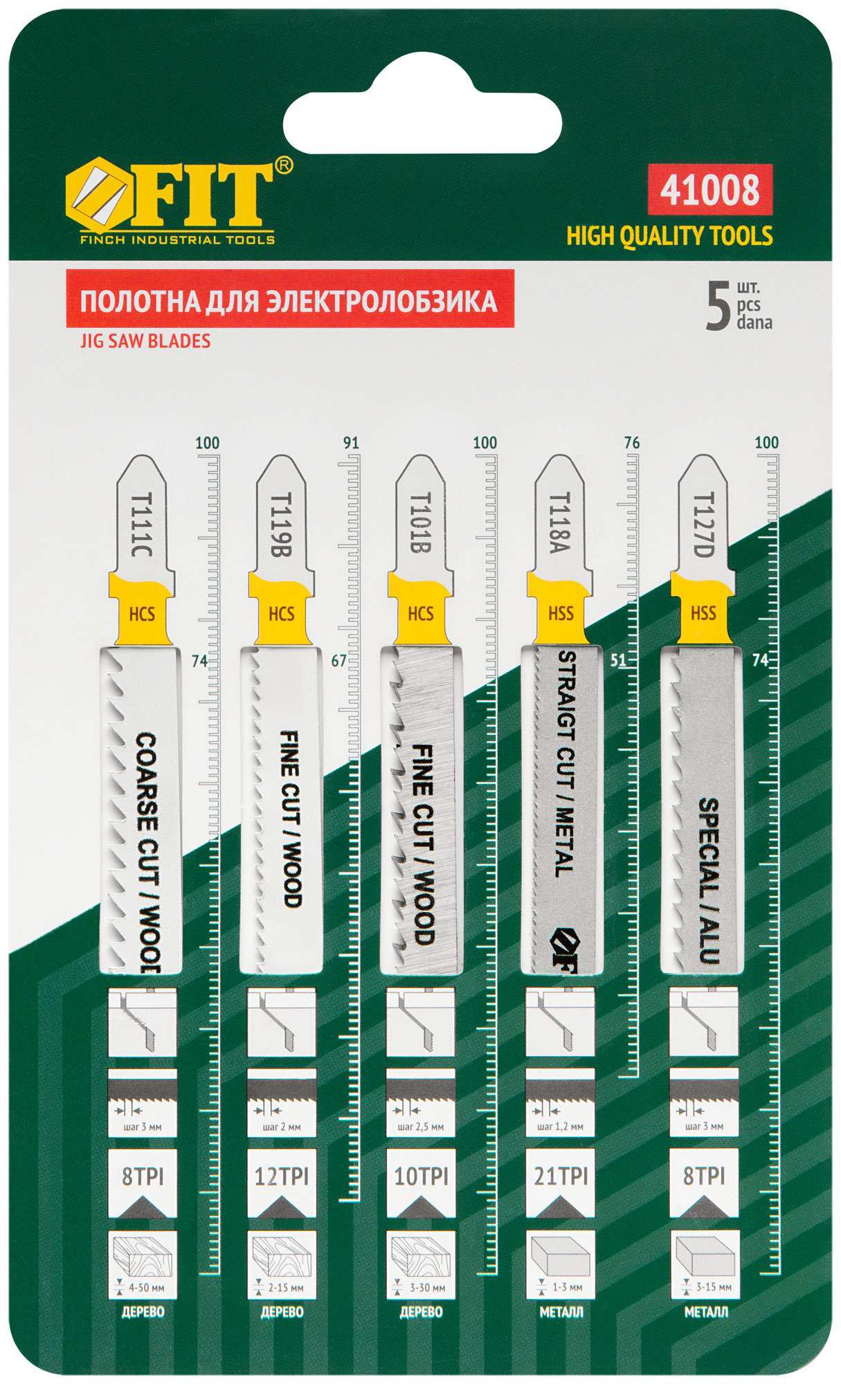 купить Набор полотен для электролобзика 5 шт. (T111C; T119B; T101B; T118A; T127D)