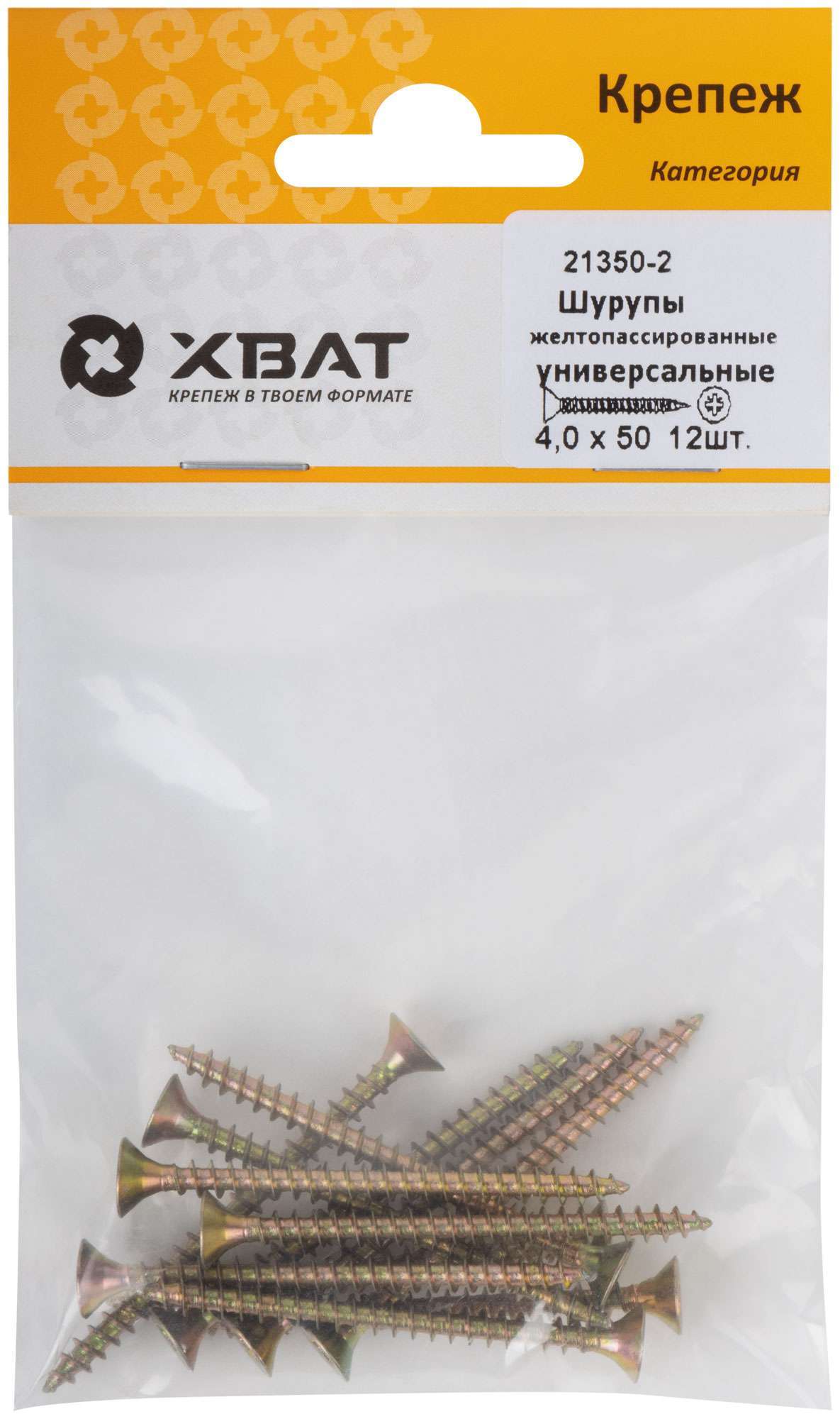 купить Шурупы желтопассированные, универсальные 4 х 50 ( фасовка 12 шт.)