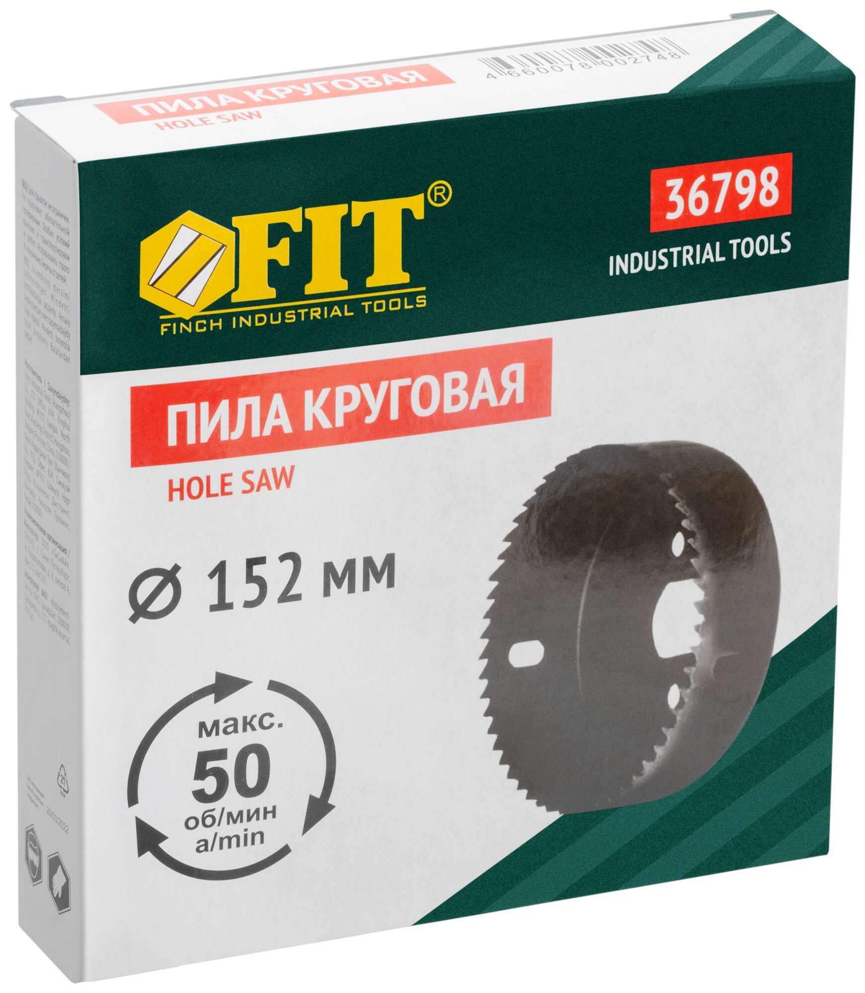 купить Пила круговая инструментальная сталь 152 мм
