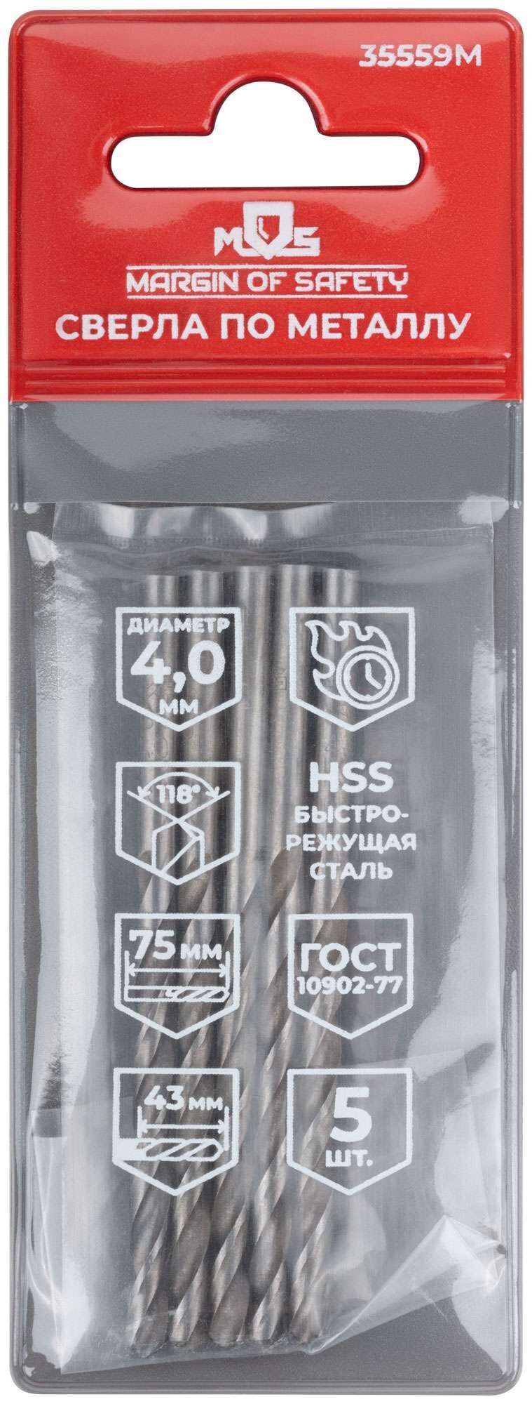 купить Сверла по металлу HSS, угол заточки 118°, 4,0 x 75 мм, (5 шт.)