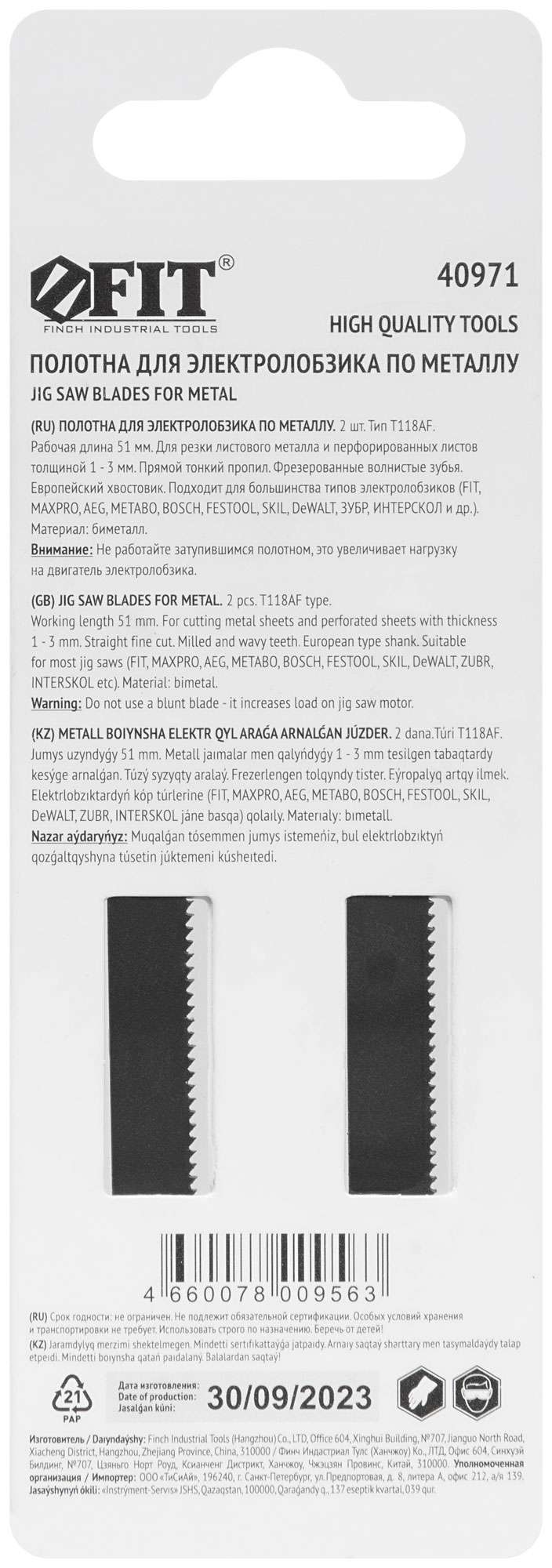 купить Полотна по металлу, Bimetal, фрезерованные, волнистые зубья, 76/51/1,2 мм (T118AF), 2 шт.