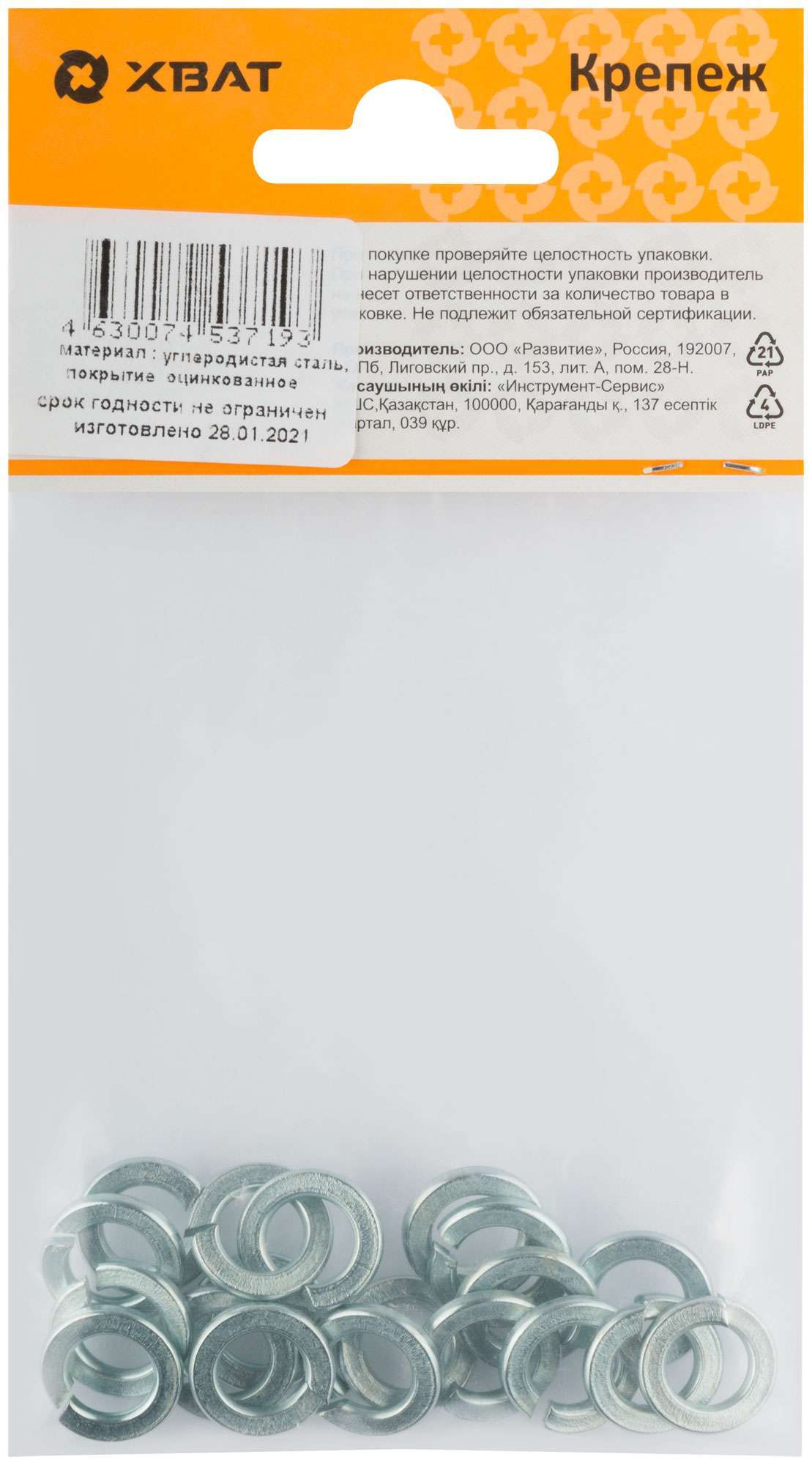 купить Шайба пружинная гроверная М8 ( фасовка 19 шт.) DIN 127