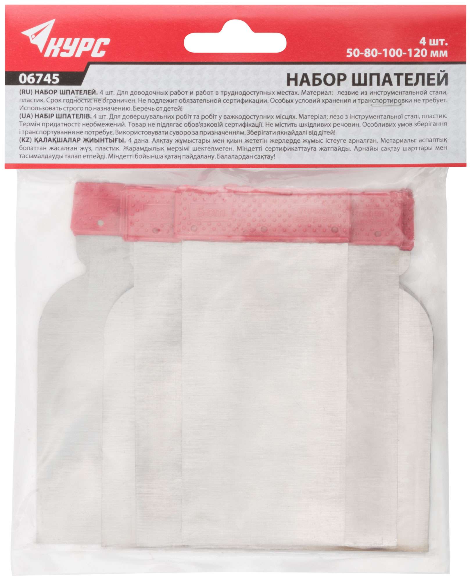 купить Шпатели металлические, набор 4 шт.("Япончик") 50/80/100/120 мм
