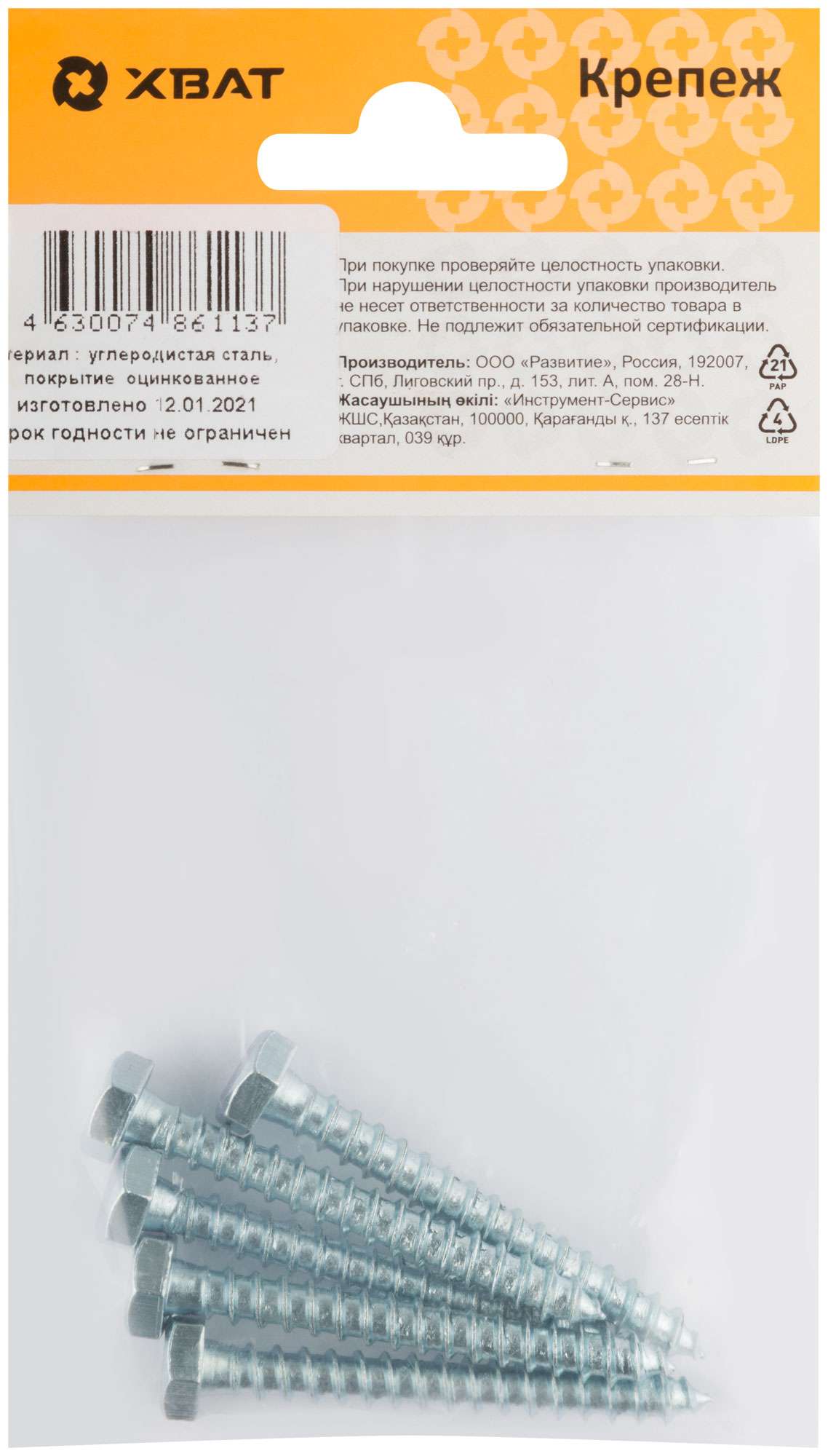 купить Болт сантехнический DIN 571 6/50 ( фасовка 5 шт )