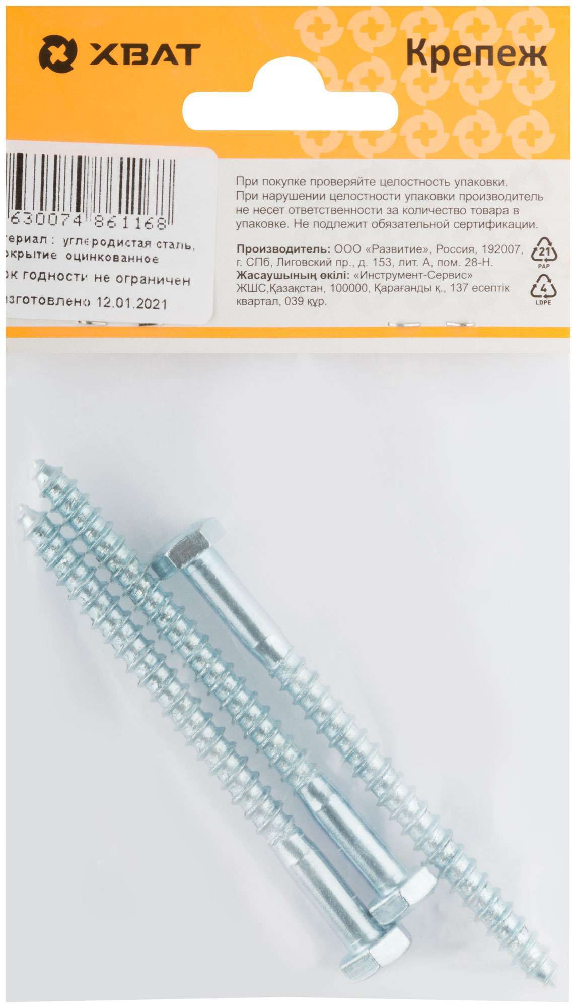 купить Болт сантехнический DIN 571 6/80 ( фасовка 3 шт )