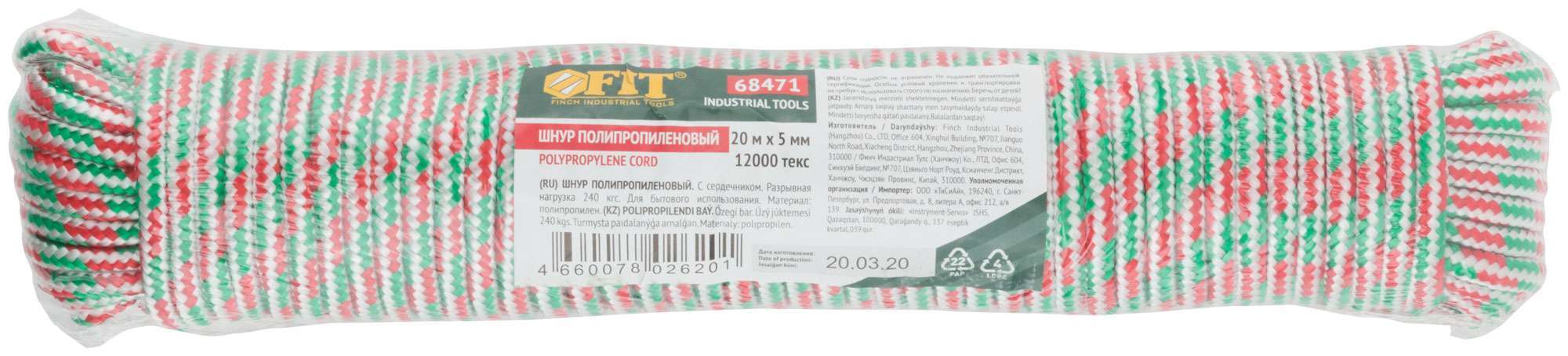 купить Шнур полипропиленовый с сердечником 5 мм х 20 м, р/н= 240 кгс