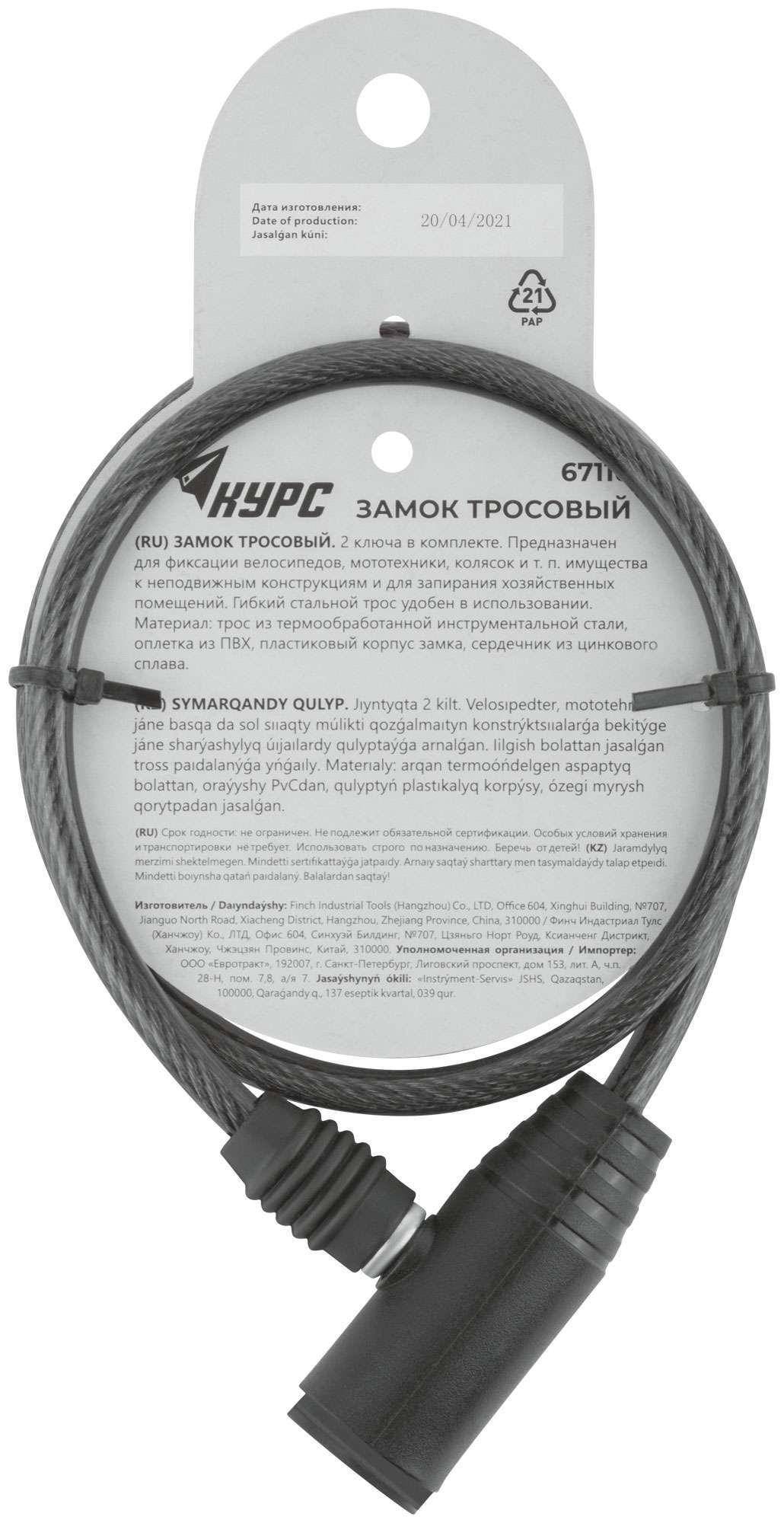 купить Замок тросовый  6х650 мм