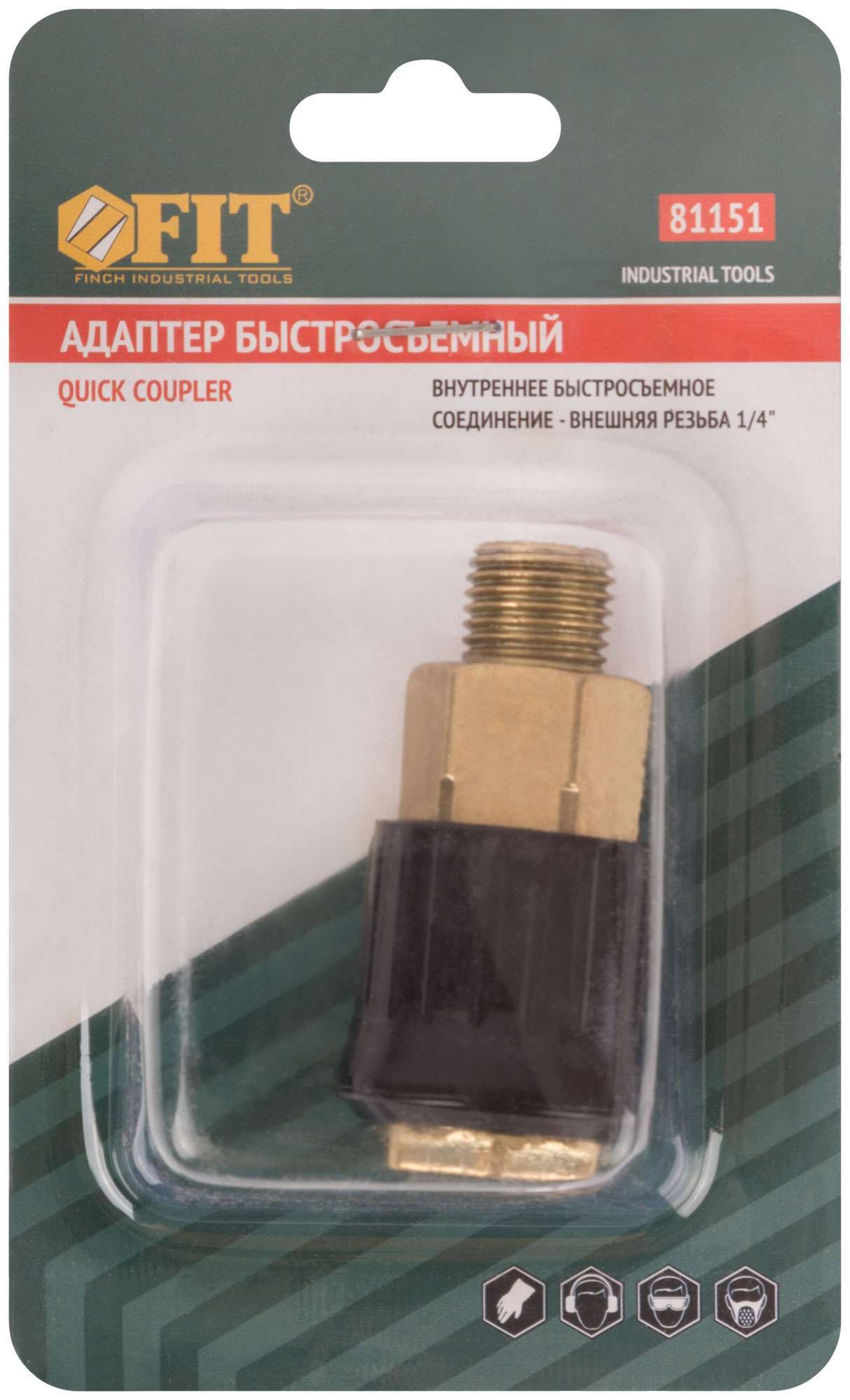 купить Адаптер быстросъемный с запорным клапаном с внешней резьбой 1/4"
